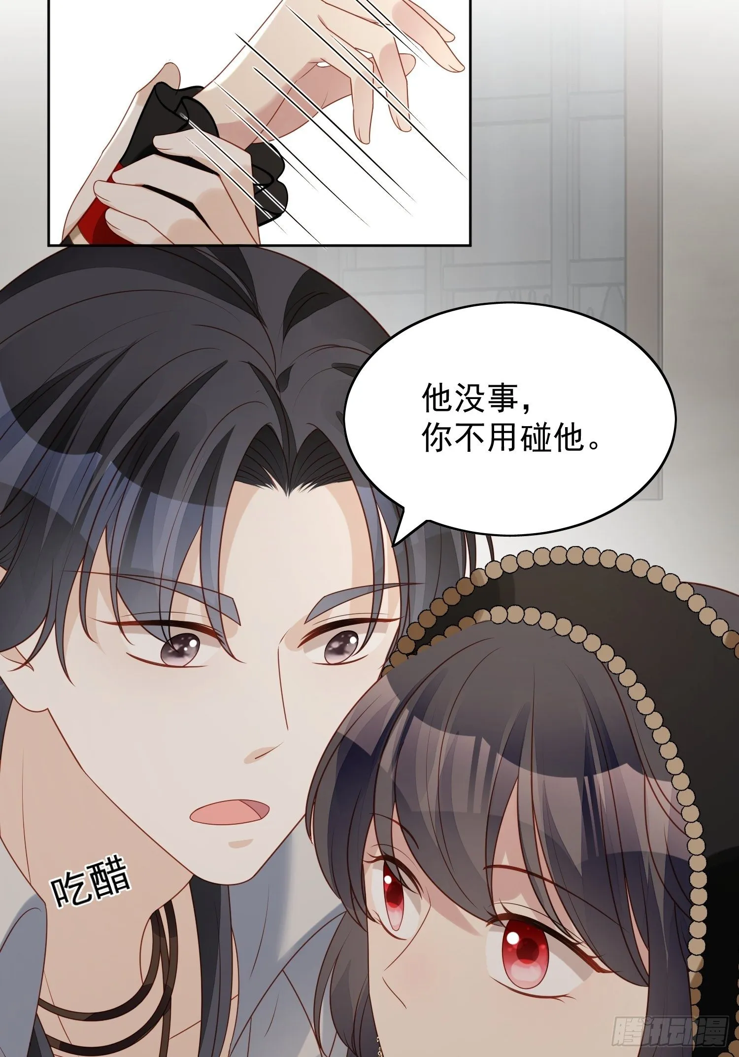 第四十四话 本王很想你 第8页