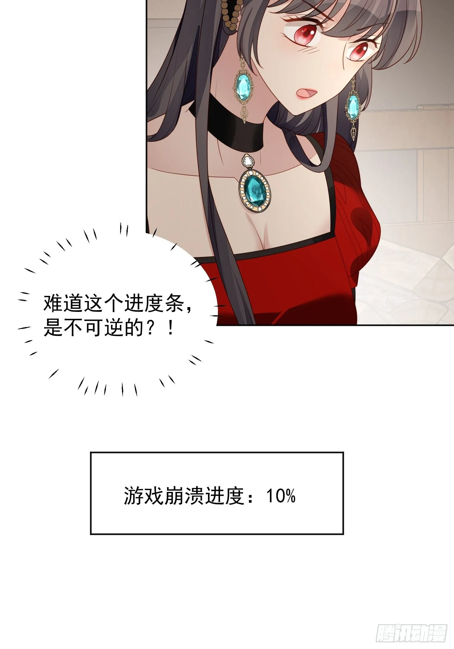 第四十四话 本王很想你 第10页