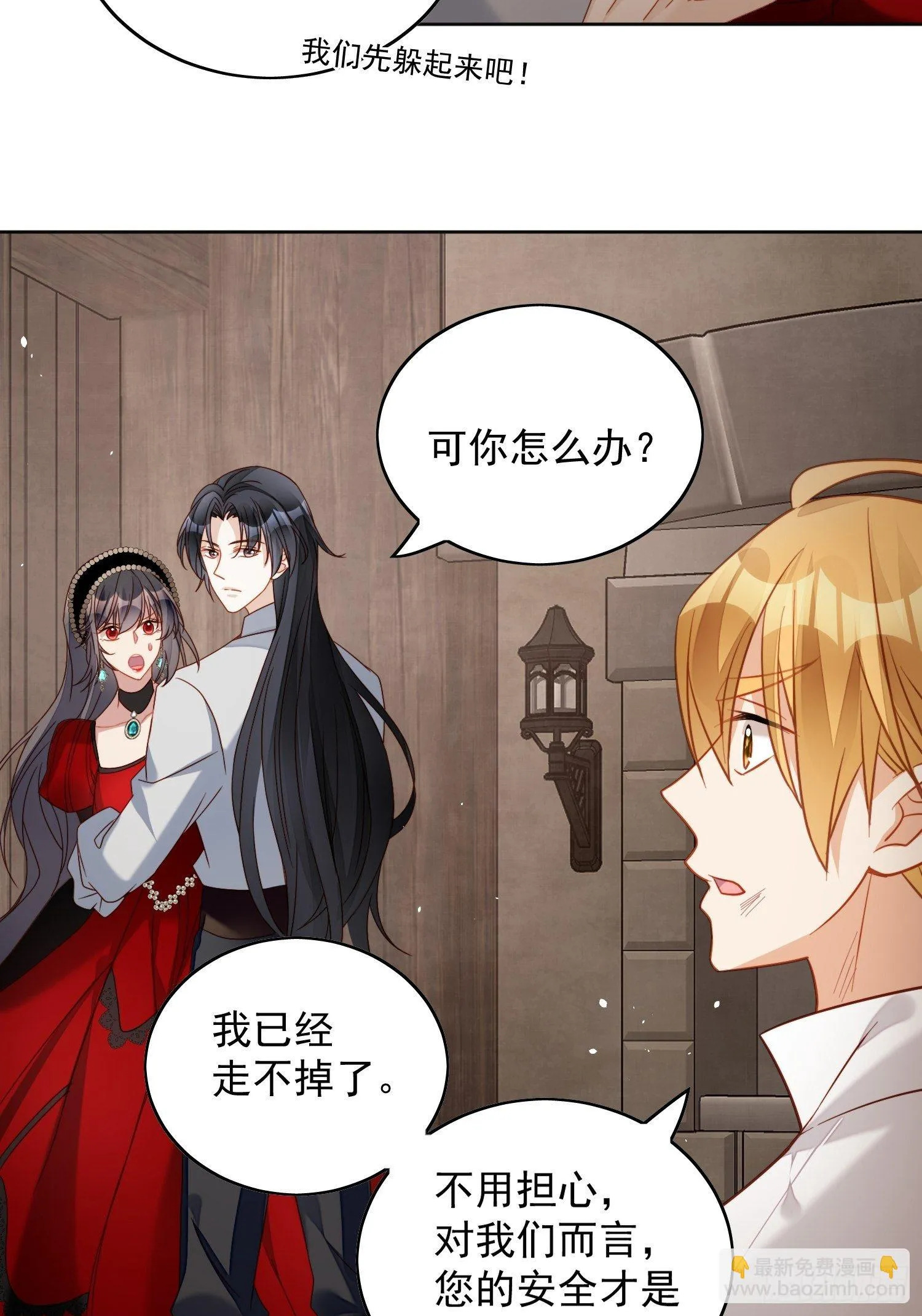 第四十四话 本王很想你 第14页
