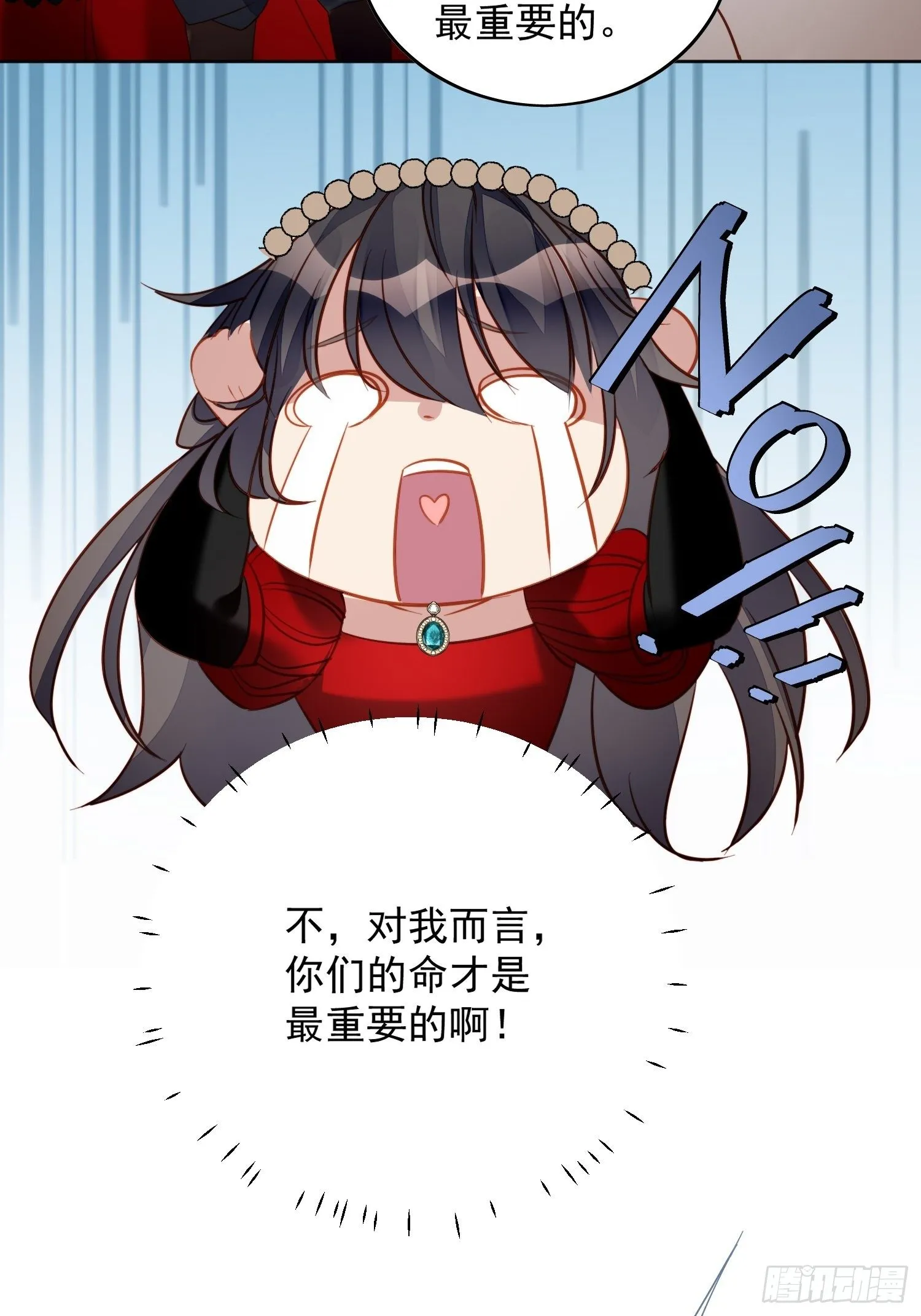第四十四话 本王很想你 第15页