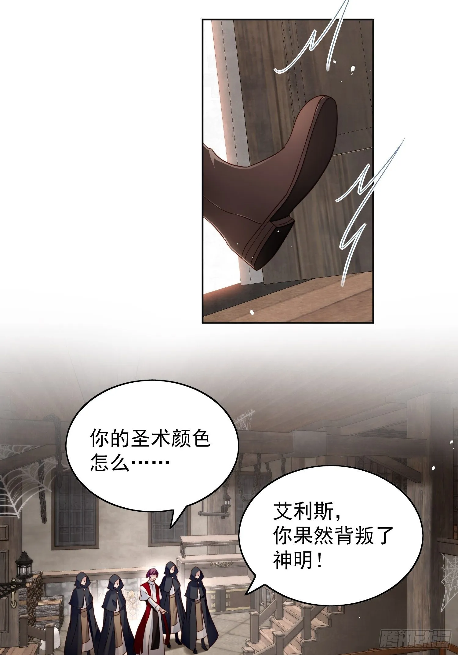 第四十四话 本王很想你 第16页