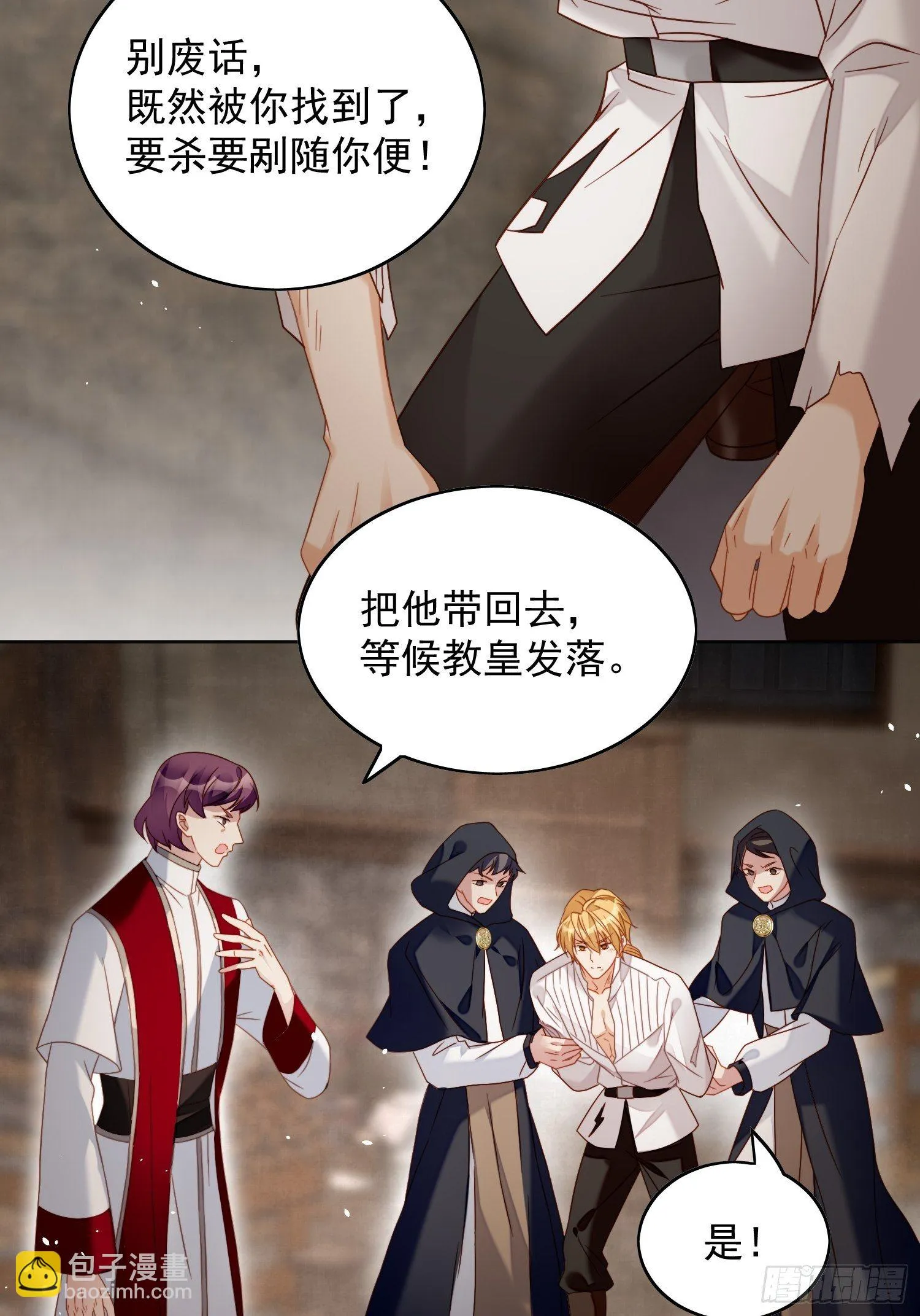第四十四话 本王很想你 第18页
