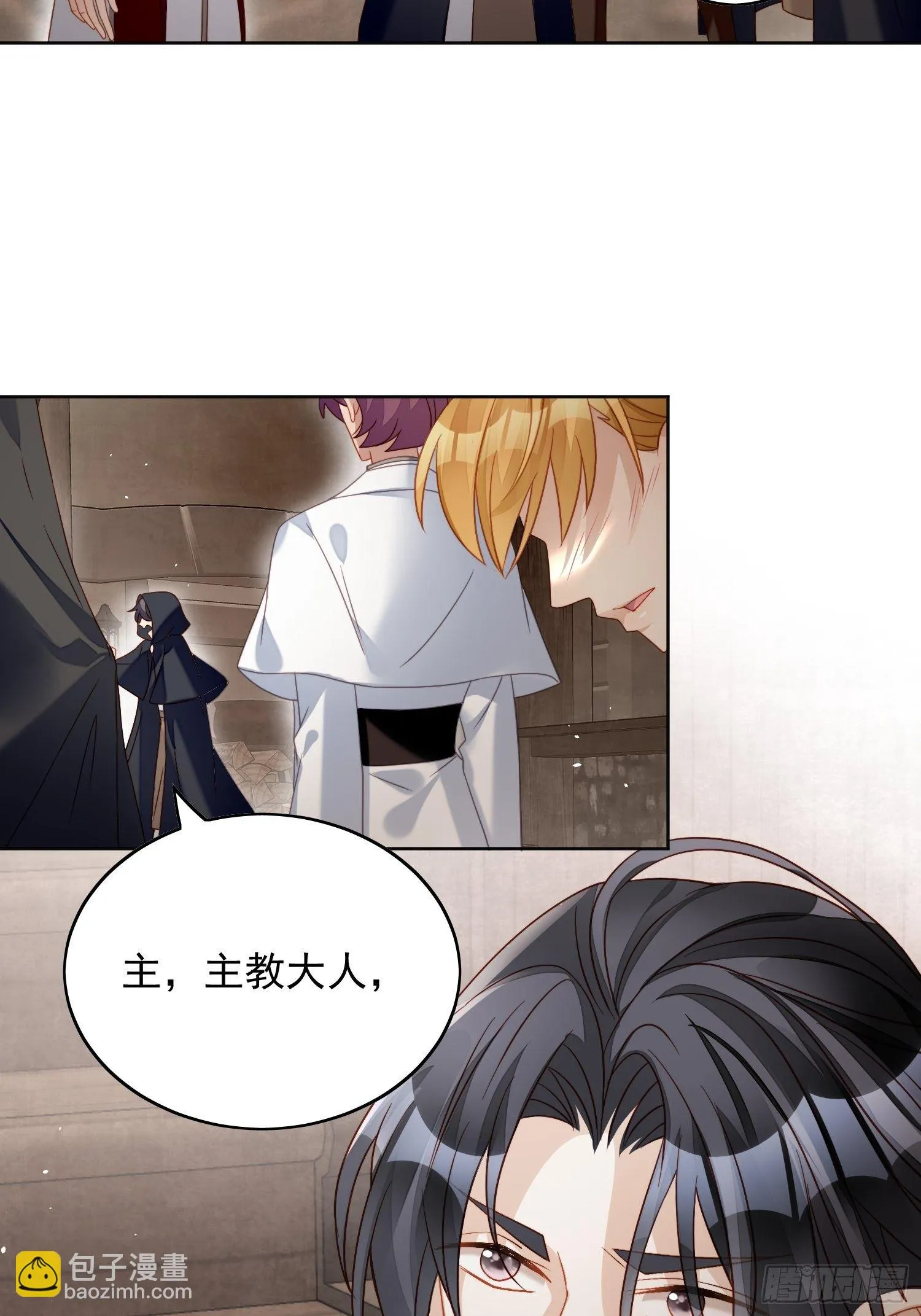 第四十四话 本王很想你 第19页