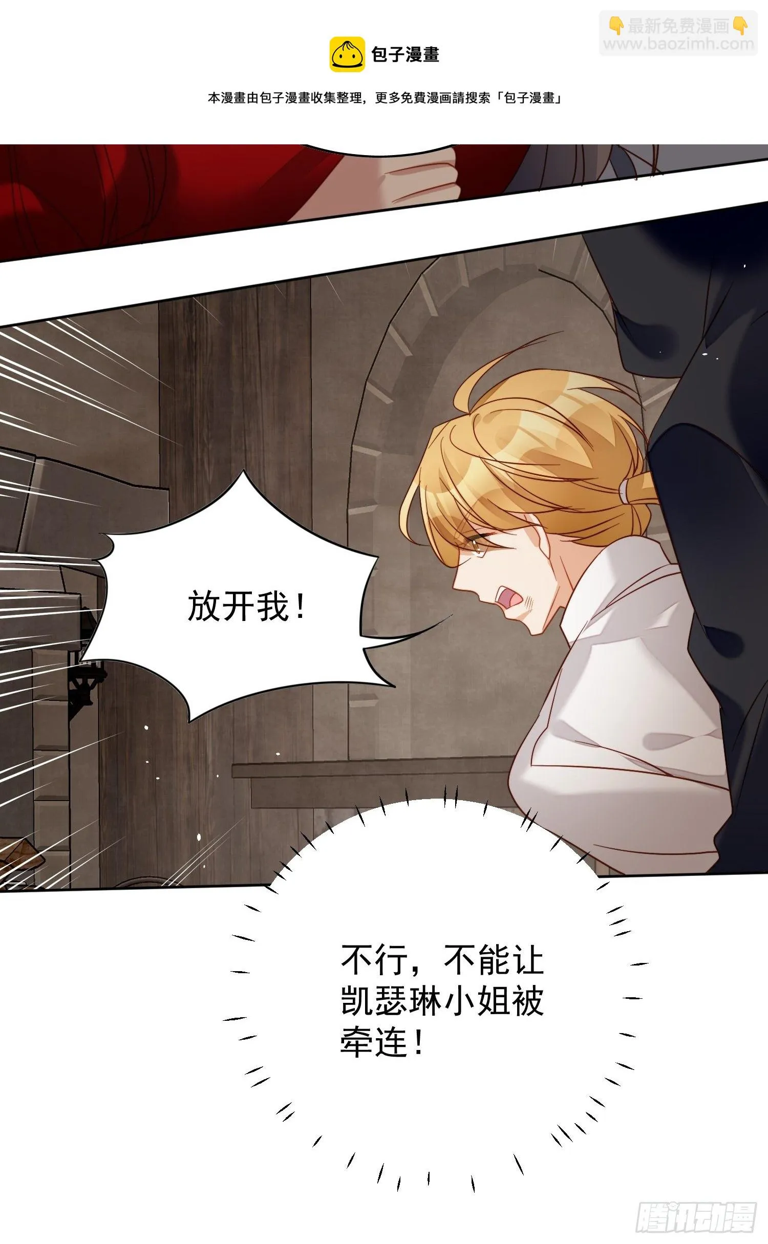 第四十四话 本王很想你 第21页