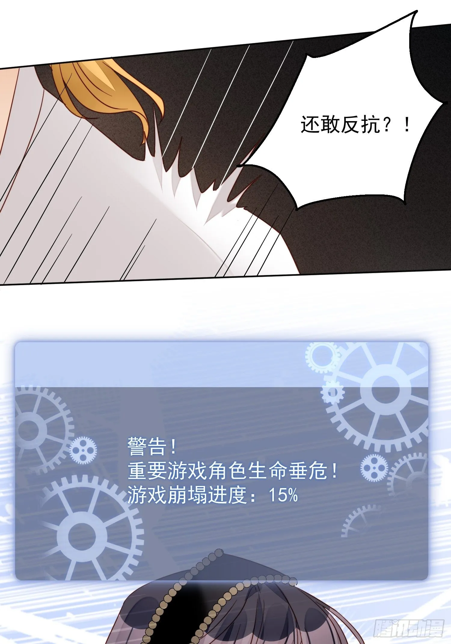 第四十四话 本王很想你 第22页