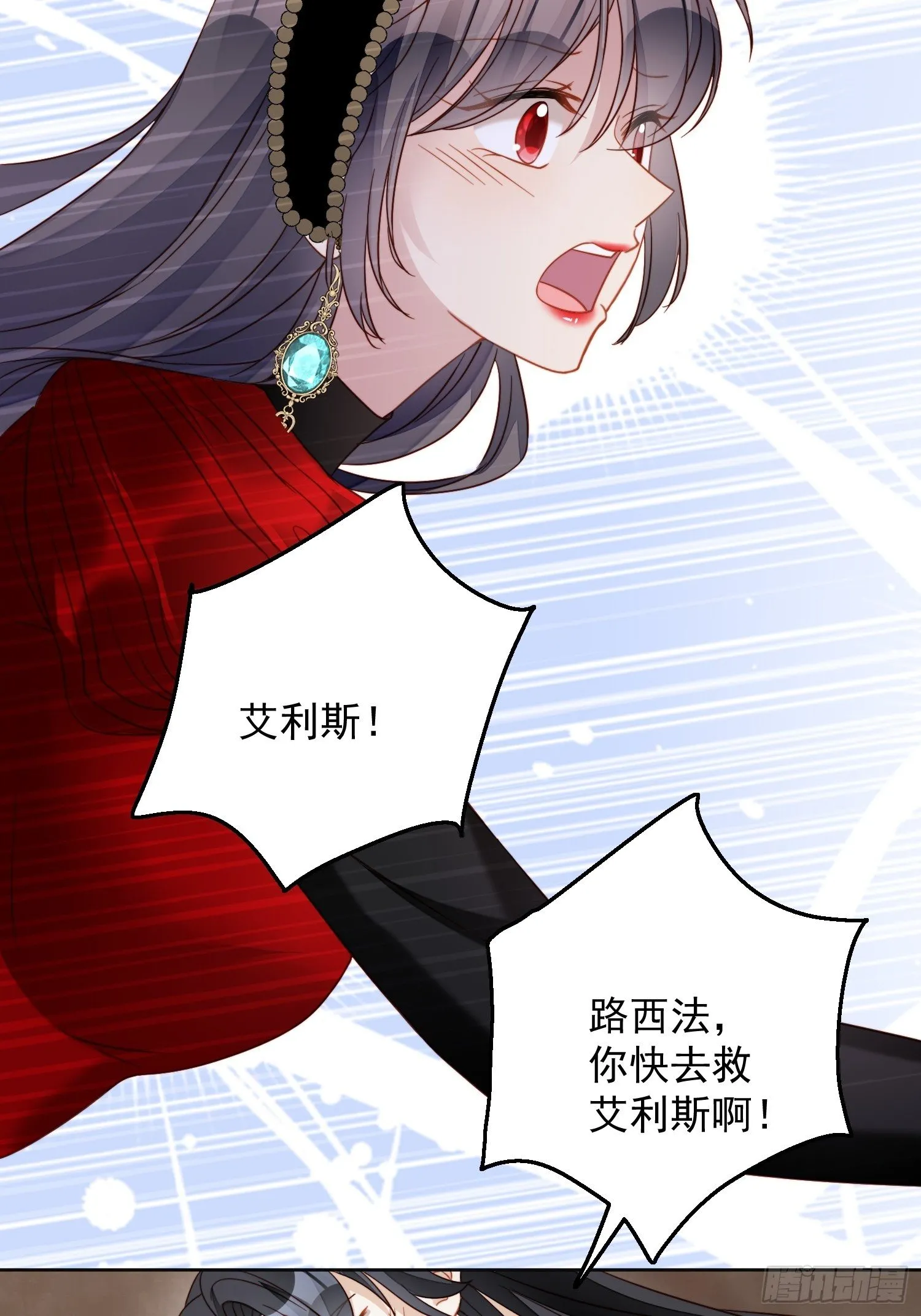第四十四话 本王很想你 第23页