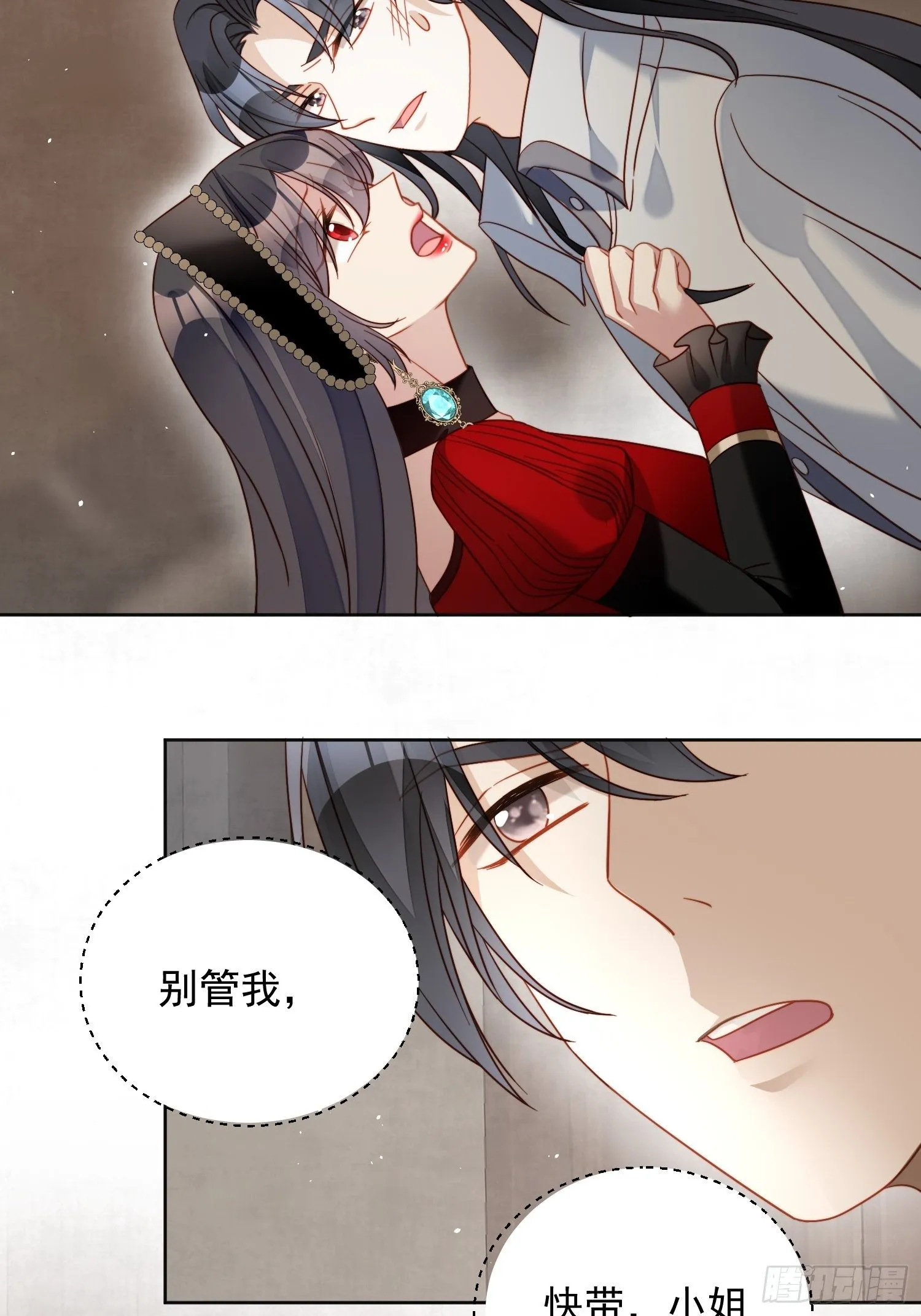 第四十四话 本王很想你 第24页