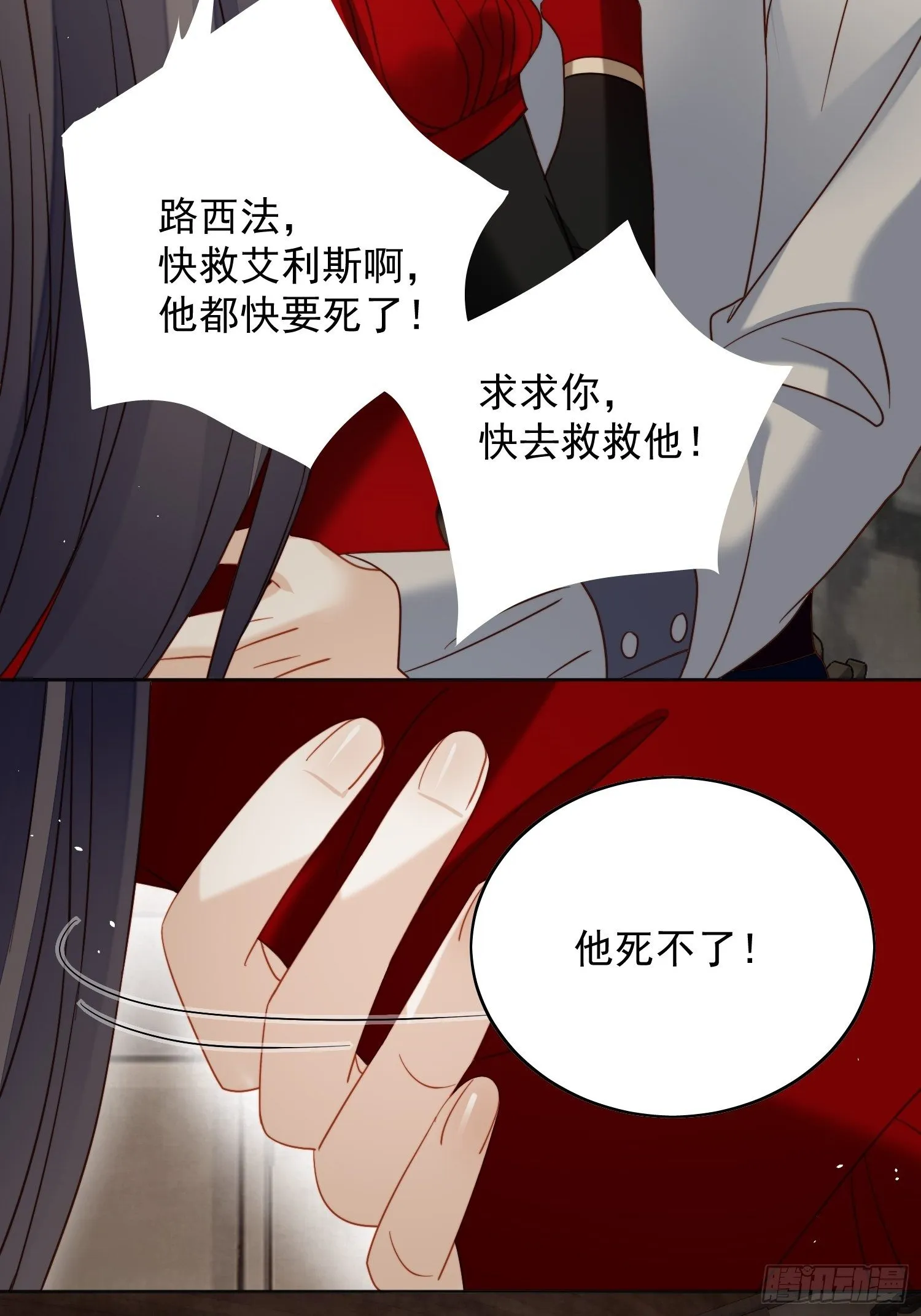 第四十四话 本王很想你 第26页