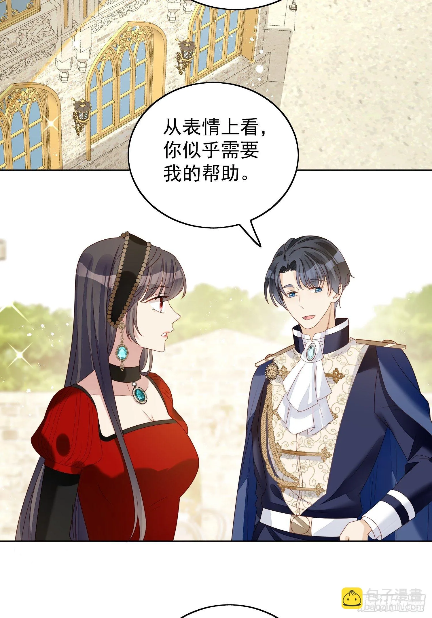 第四十三话 不就是亲亲吗 第3页