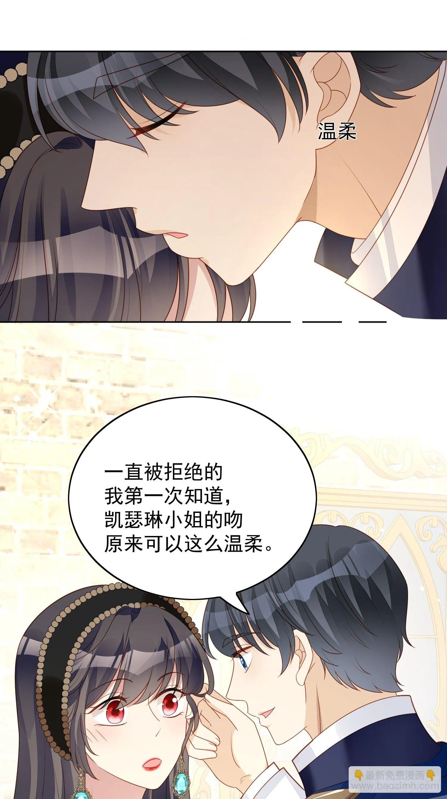 第四十三话 不就是亲亲吗 第10页