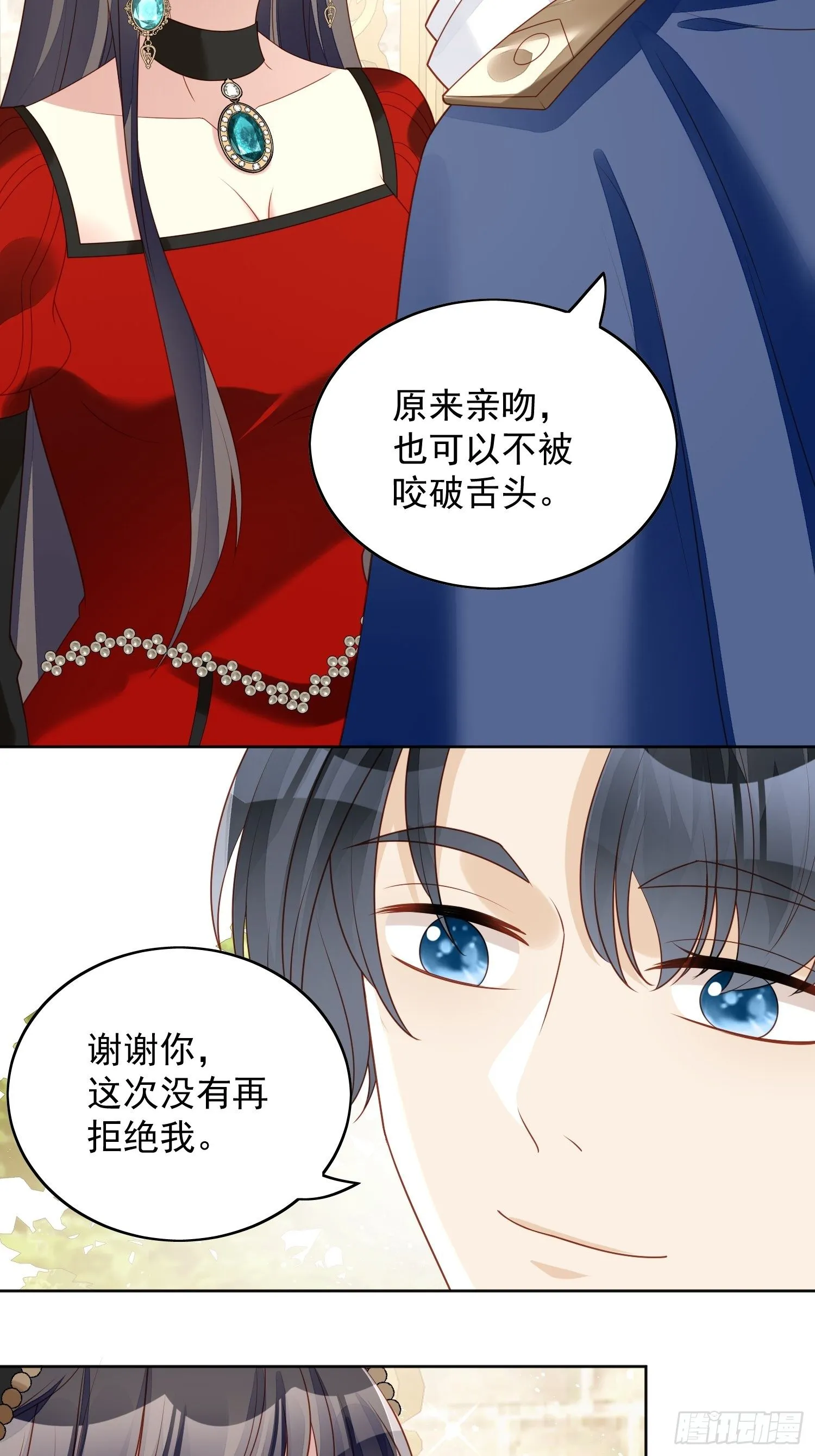 第四十三话 不就是亲亲吗 第11页