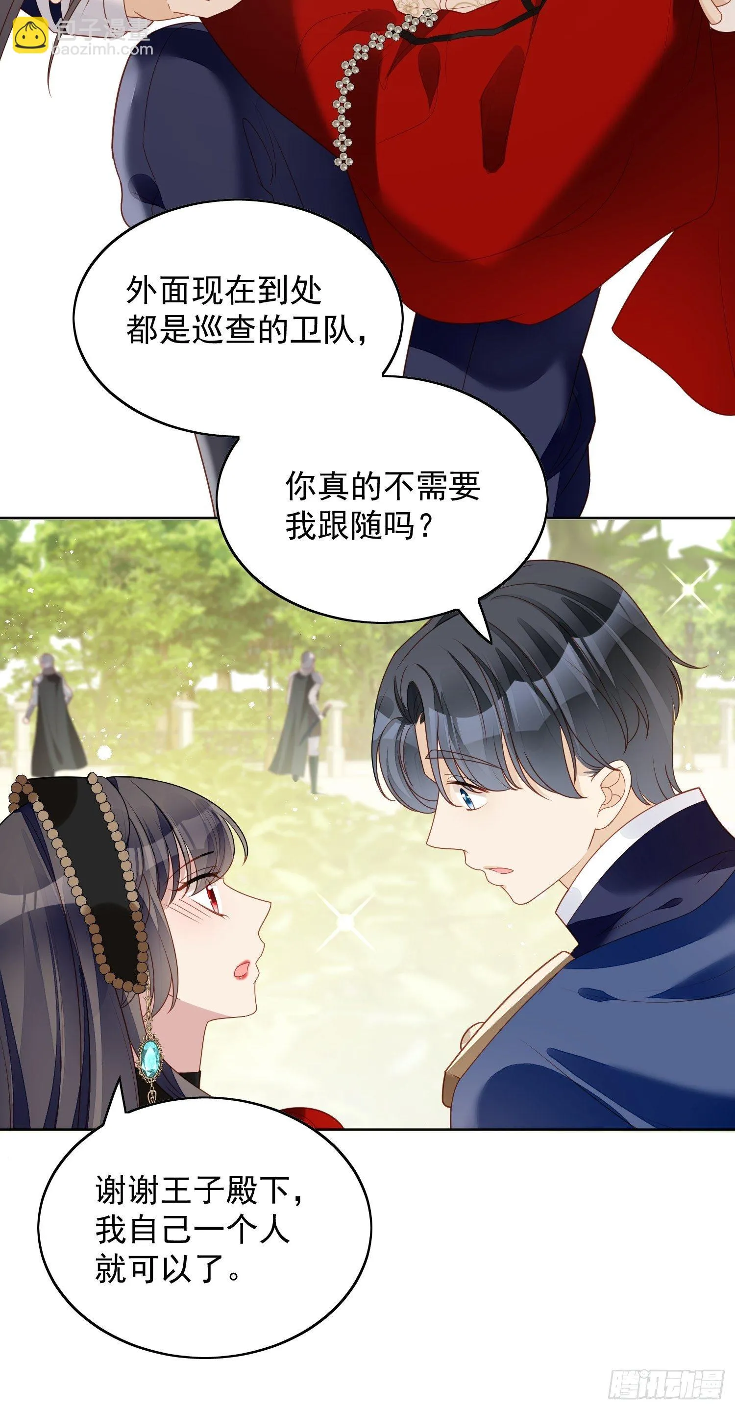 第四十三话 不就是亲亲吗 第15页