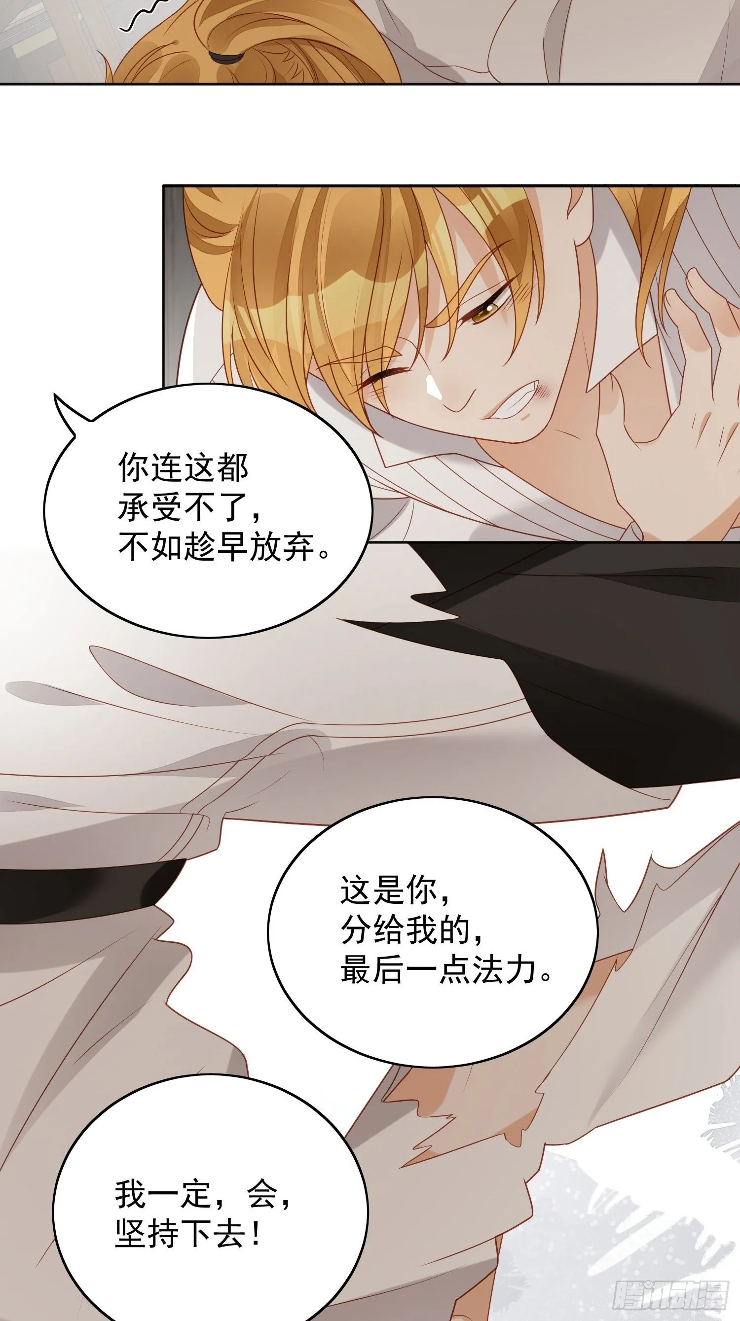 第四十三话 不就是亲亲吗 第18页
