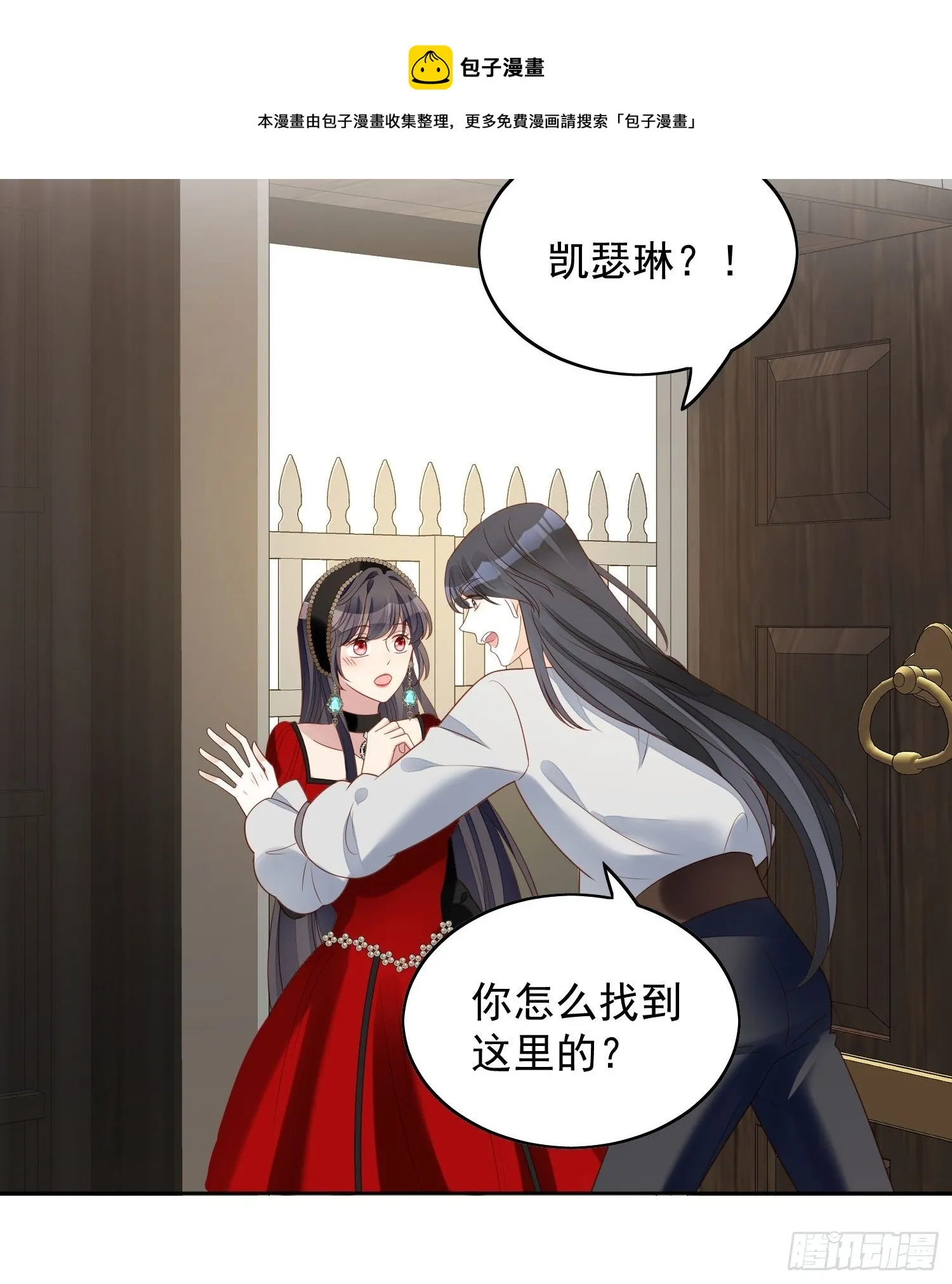 第四十三话 不就是亲亲吗 第21页