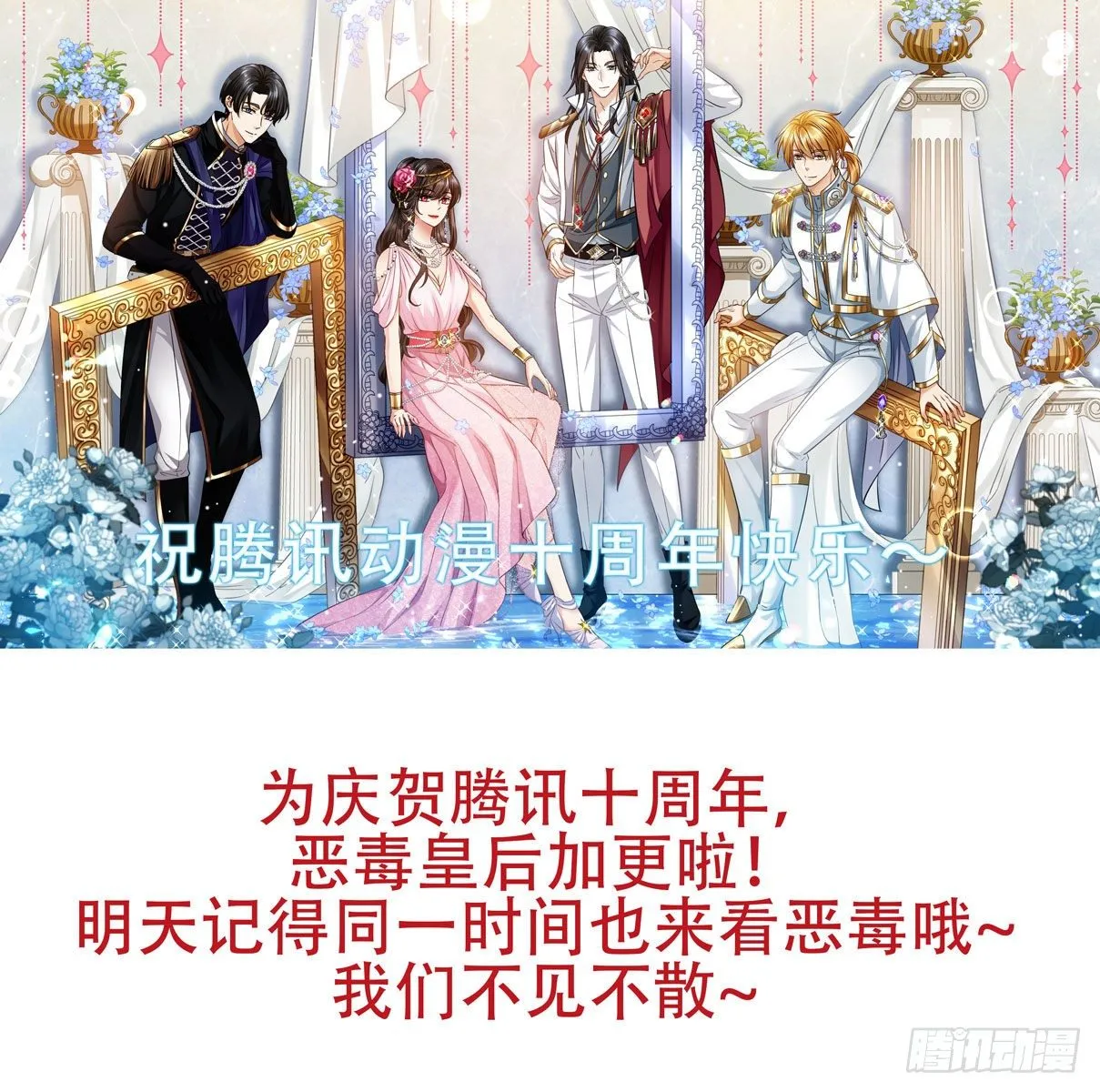 第四十三话 不就是亲亲吗 第22页