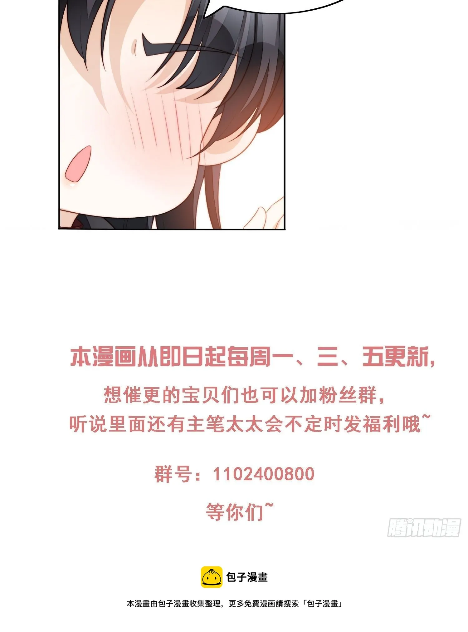 第四十三话 不就是亲亲吗 第24页