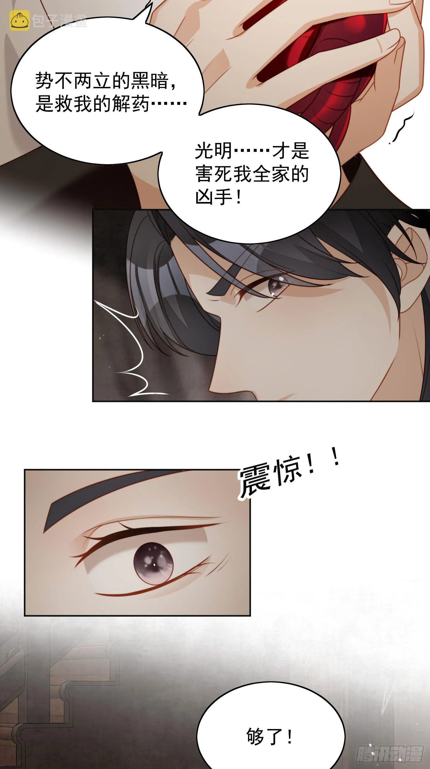 第四十二话 威胁 第4页