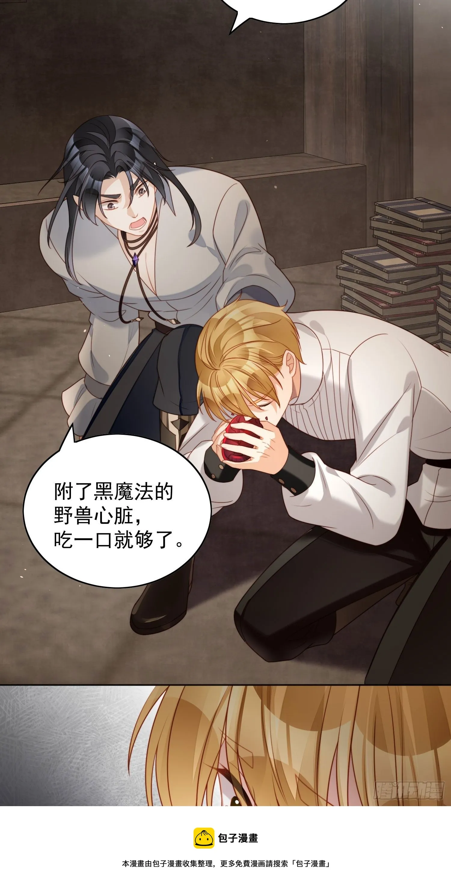 第四十二话 威胁 第5页