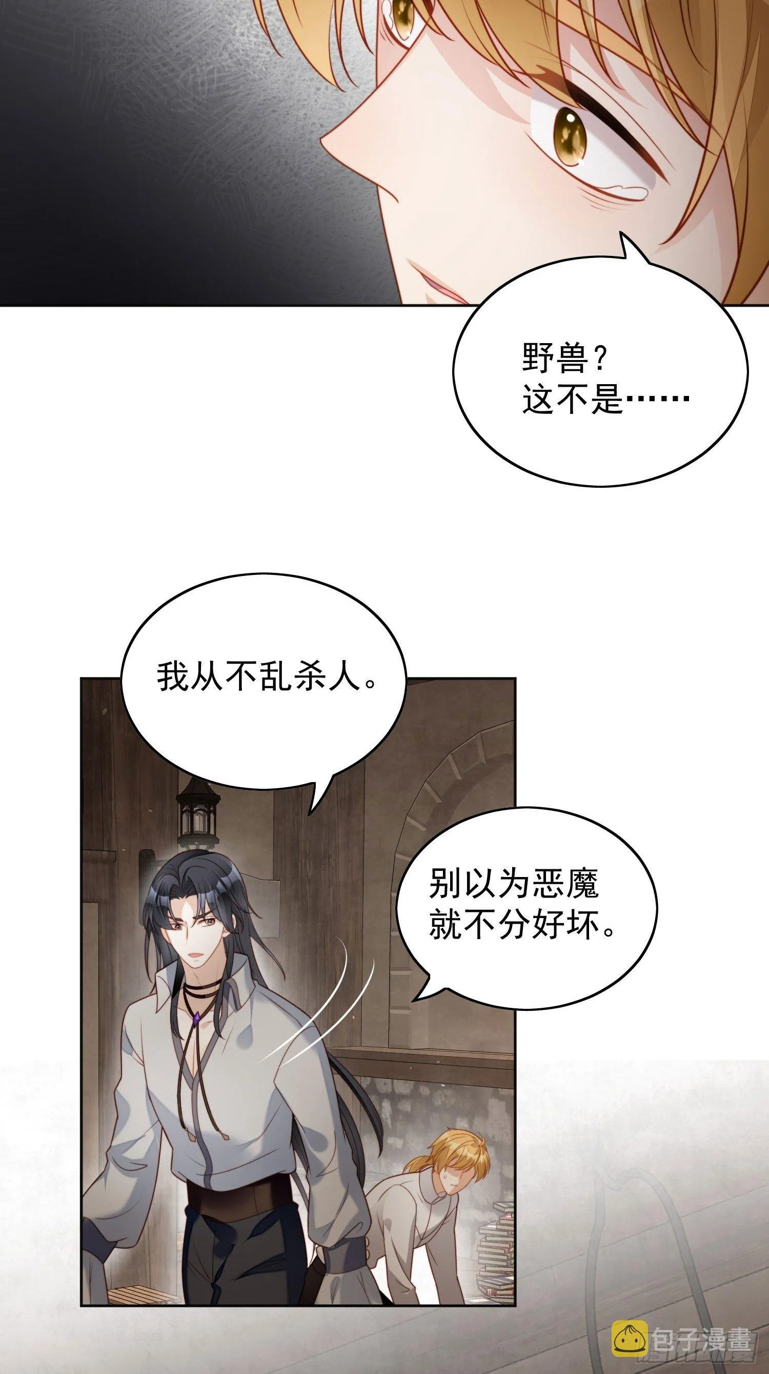 第四十二话 威胁 第6页