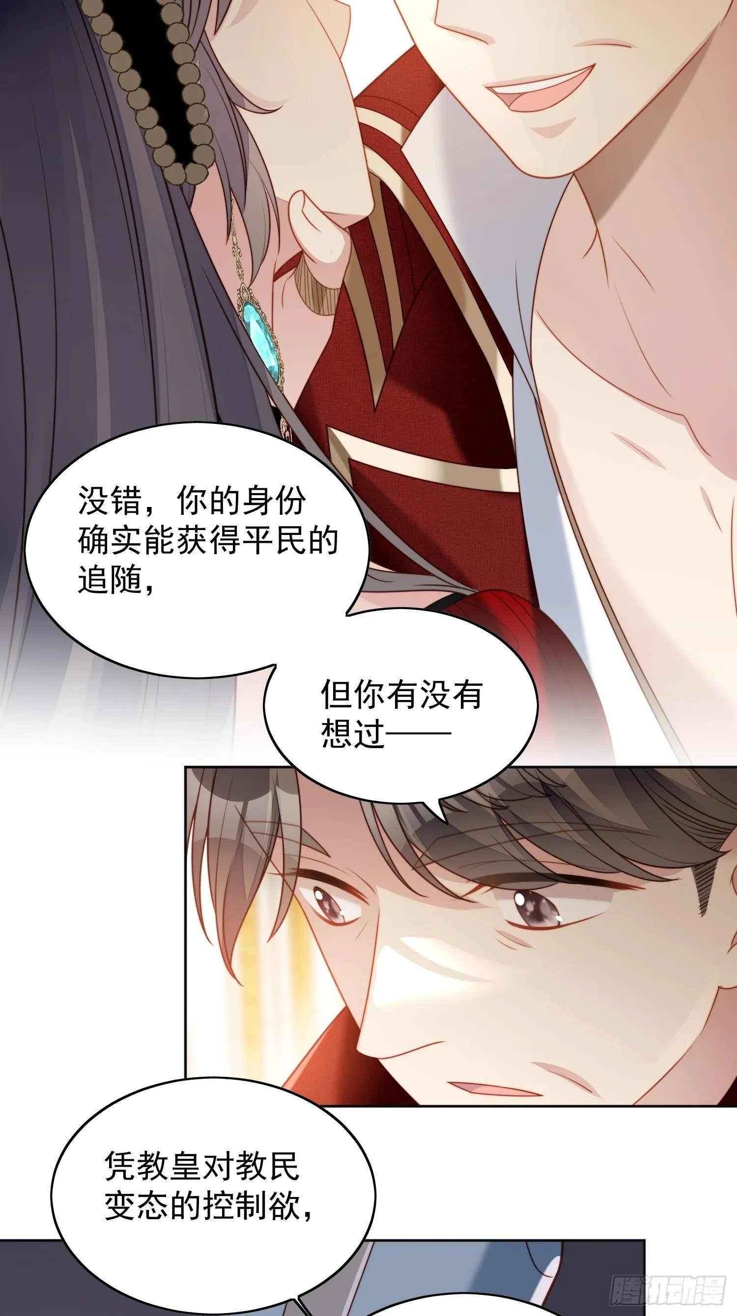第四十二话 威胁 第10页