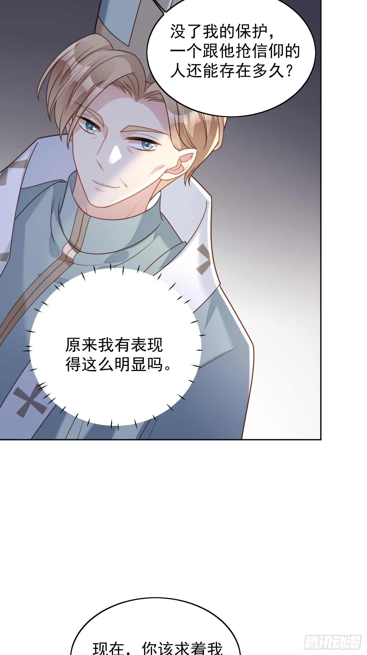 第四十二话 威胁 第11页
