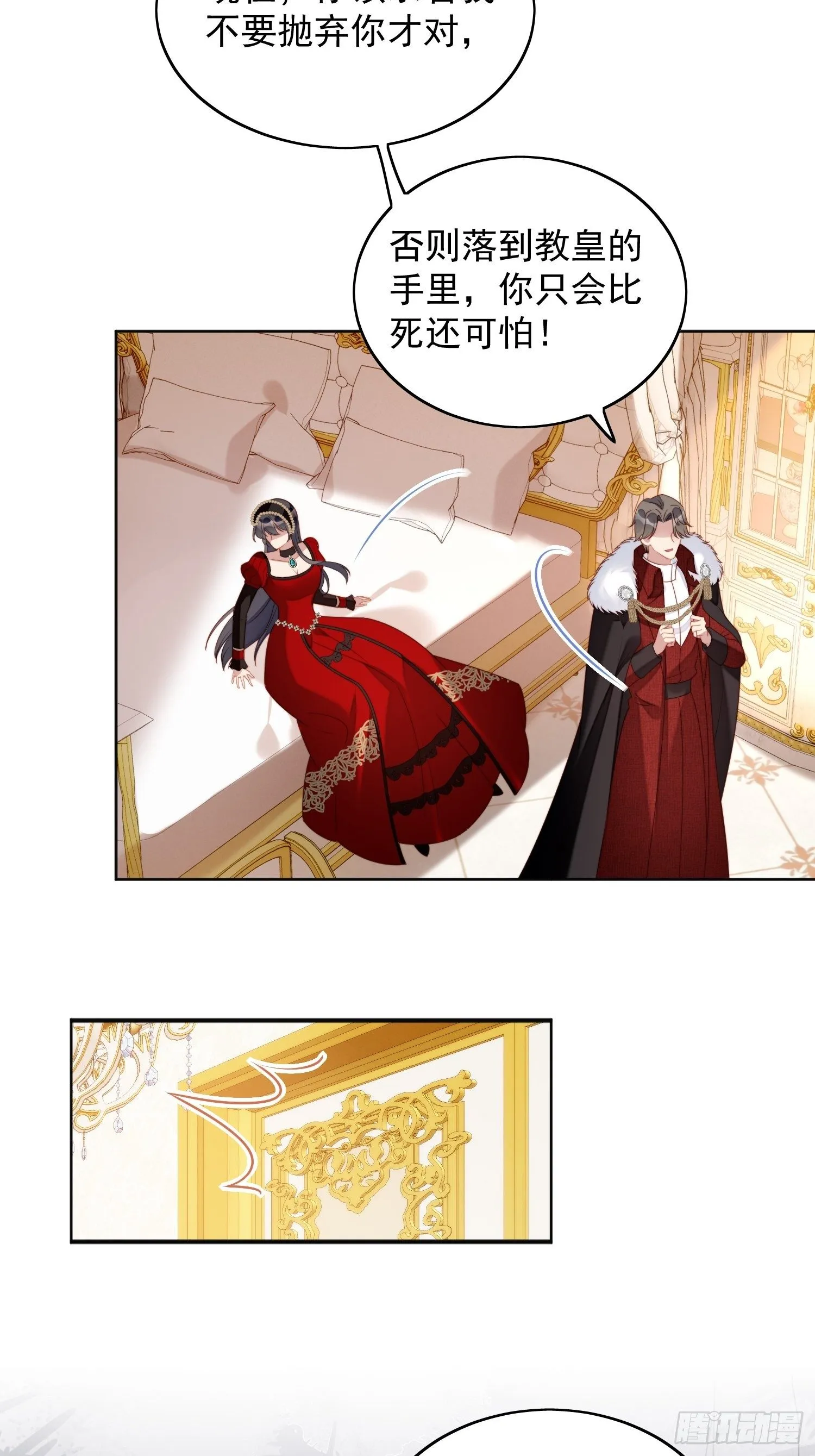 第四十二话 威胁 第12页