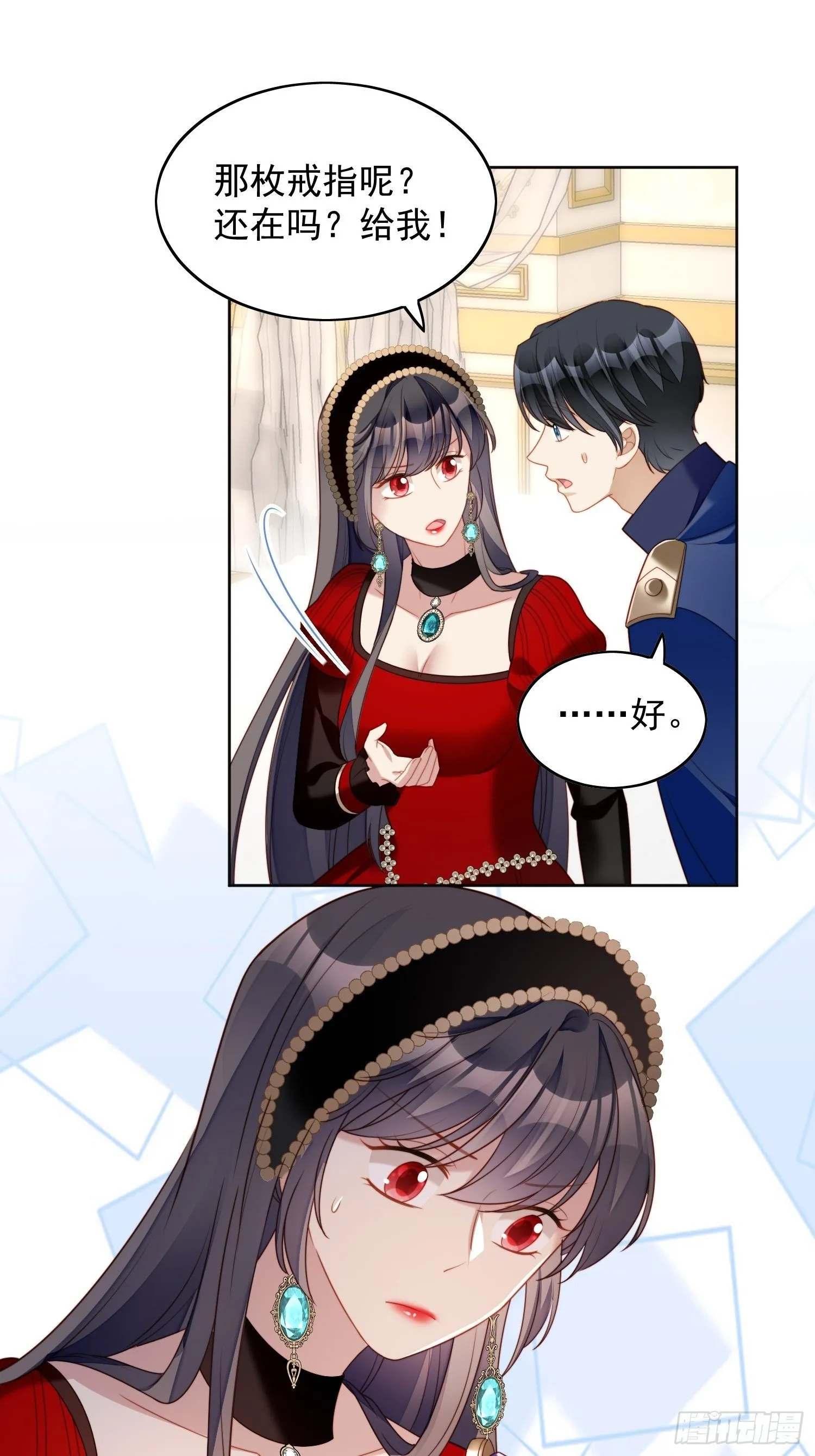 第四十二话 威胁 第14页