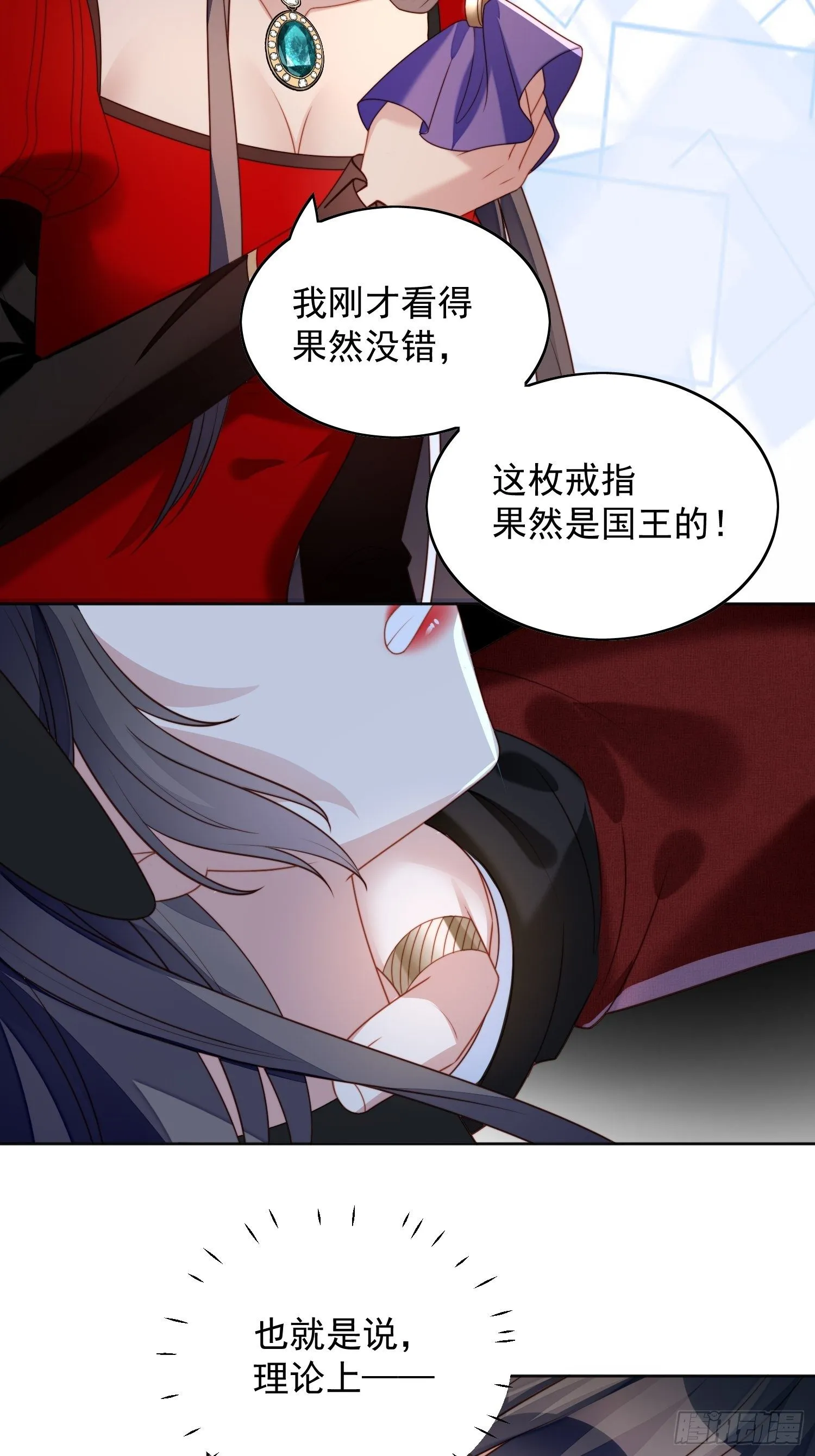 第四十二话 威胁 第15页