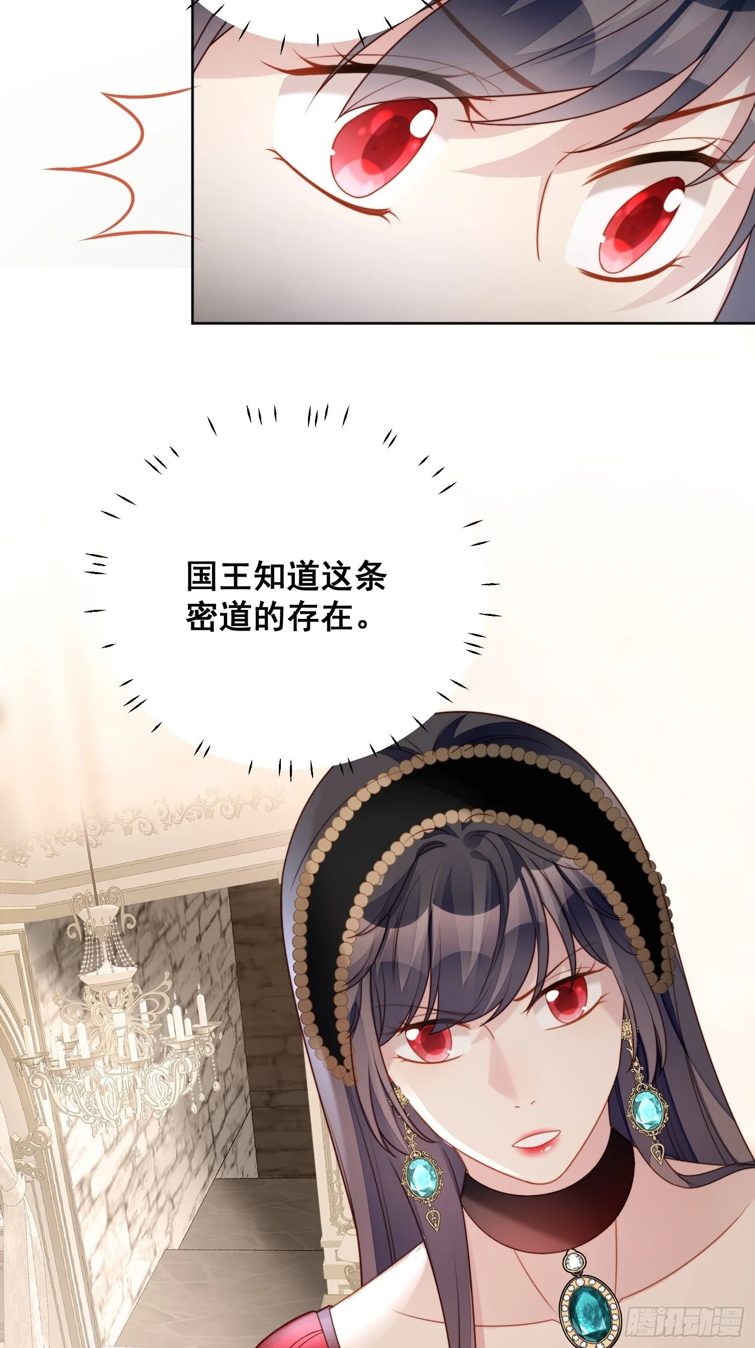 第四十二话 威胁 第16页