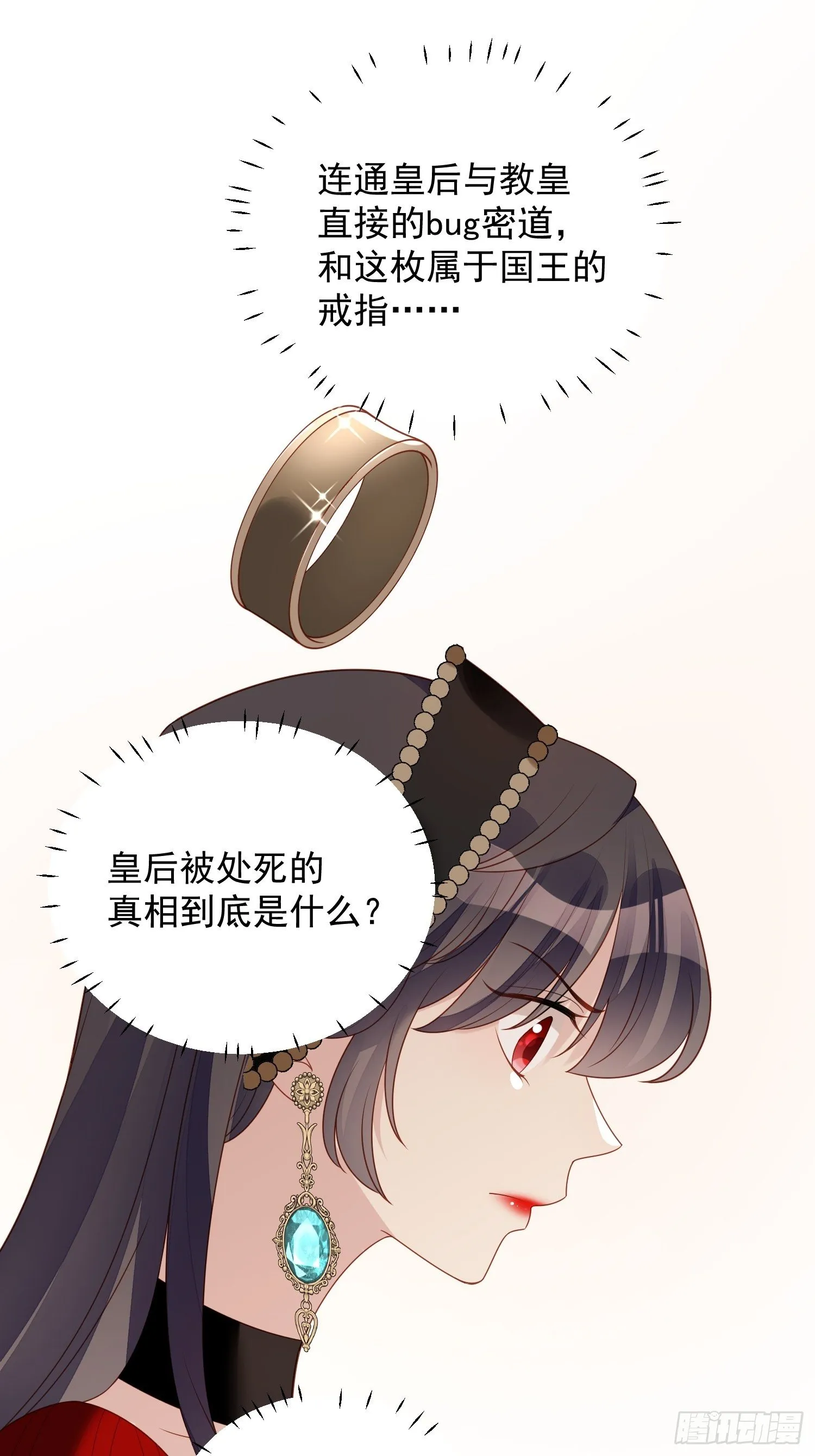 第四十二话 威胁 第18页