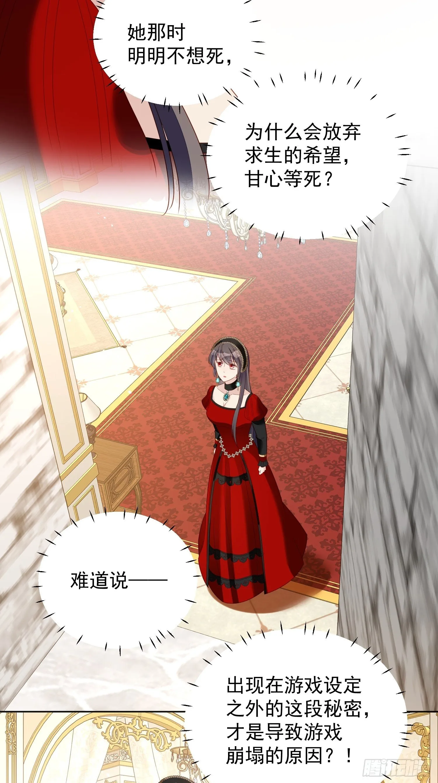 第四十二话 威胁 第19页