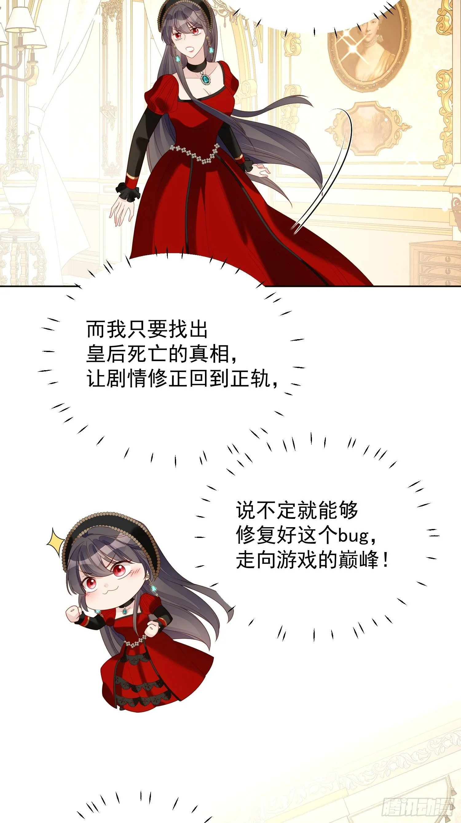 第四十二话 威胁 第20页