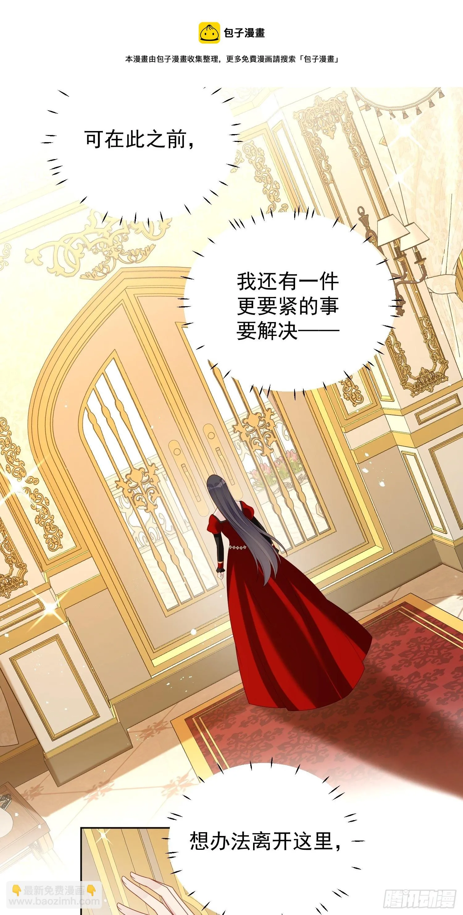 第四十二话 威胁 第21页