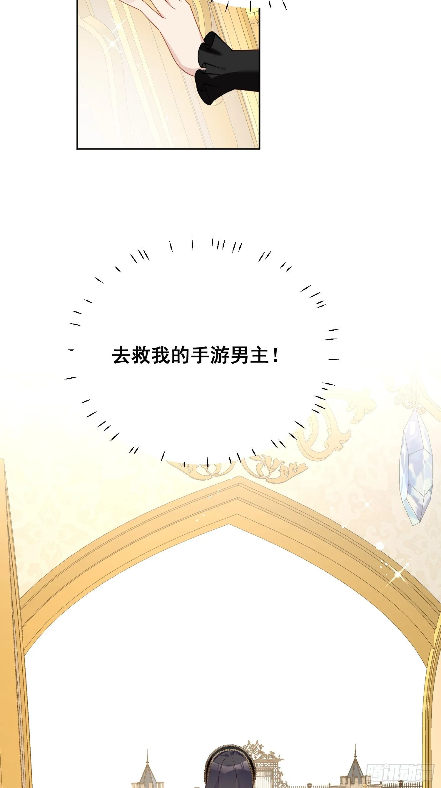 第四十二话 威胁 第22页