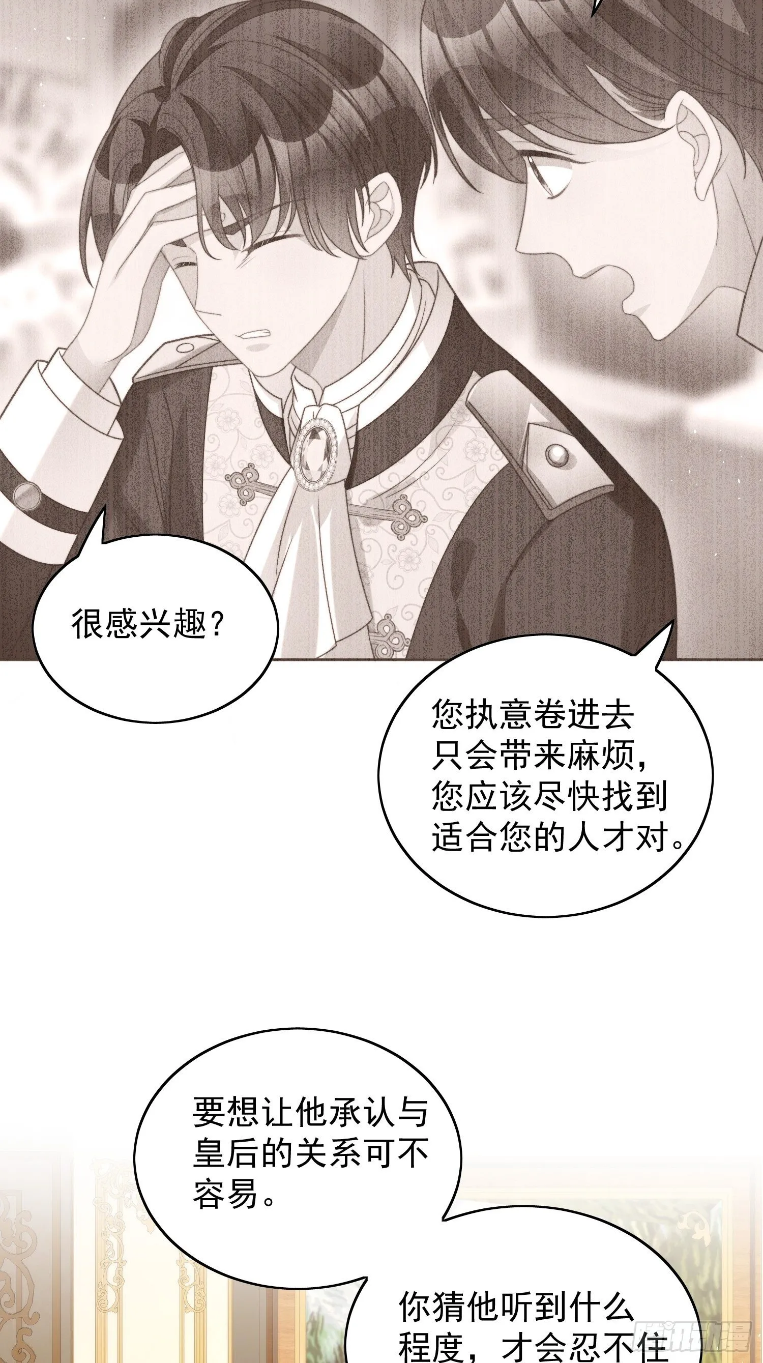 第四十话 活下去 第3页
