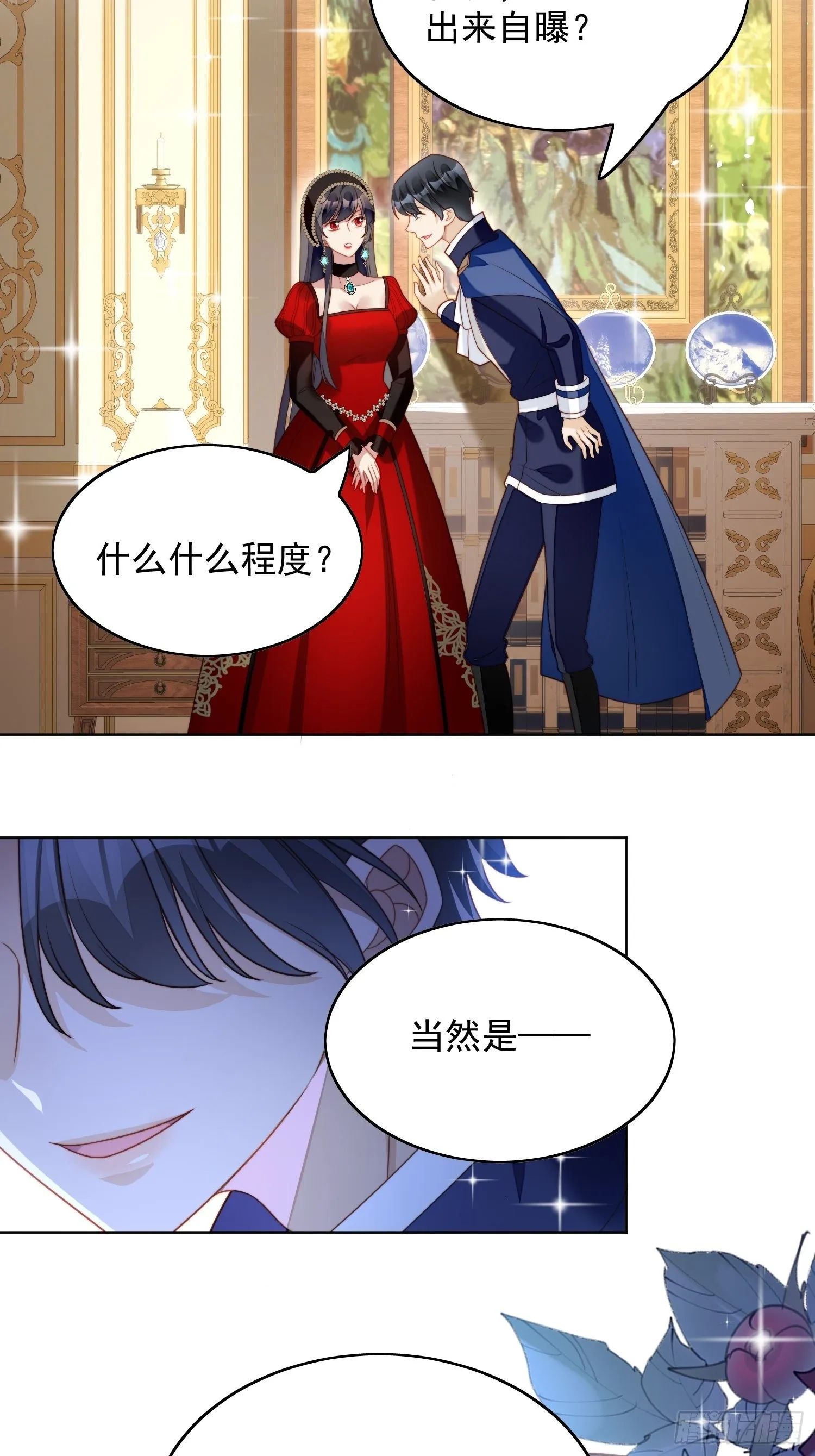 第四十话 活下去 第4页