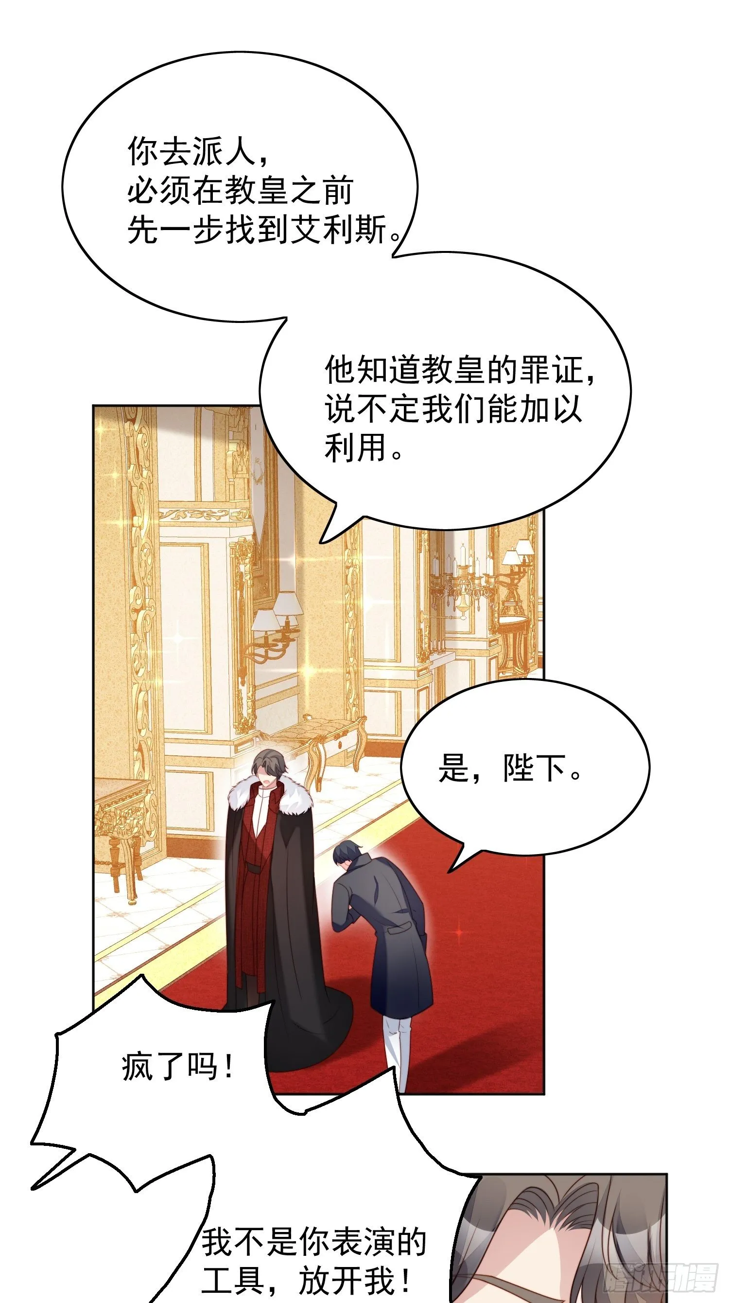 第四十话 活下去 第6页