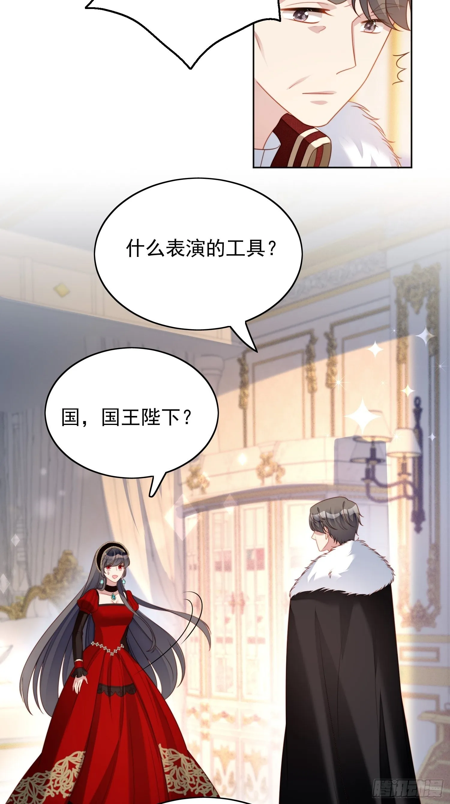 第四十话 活下去 第7页