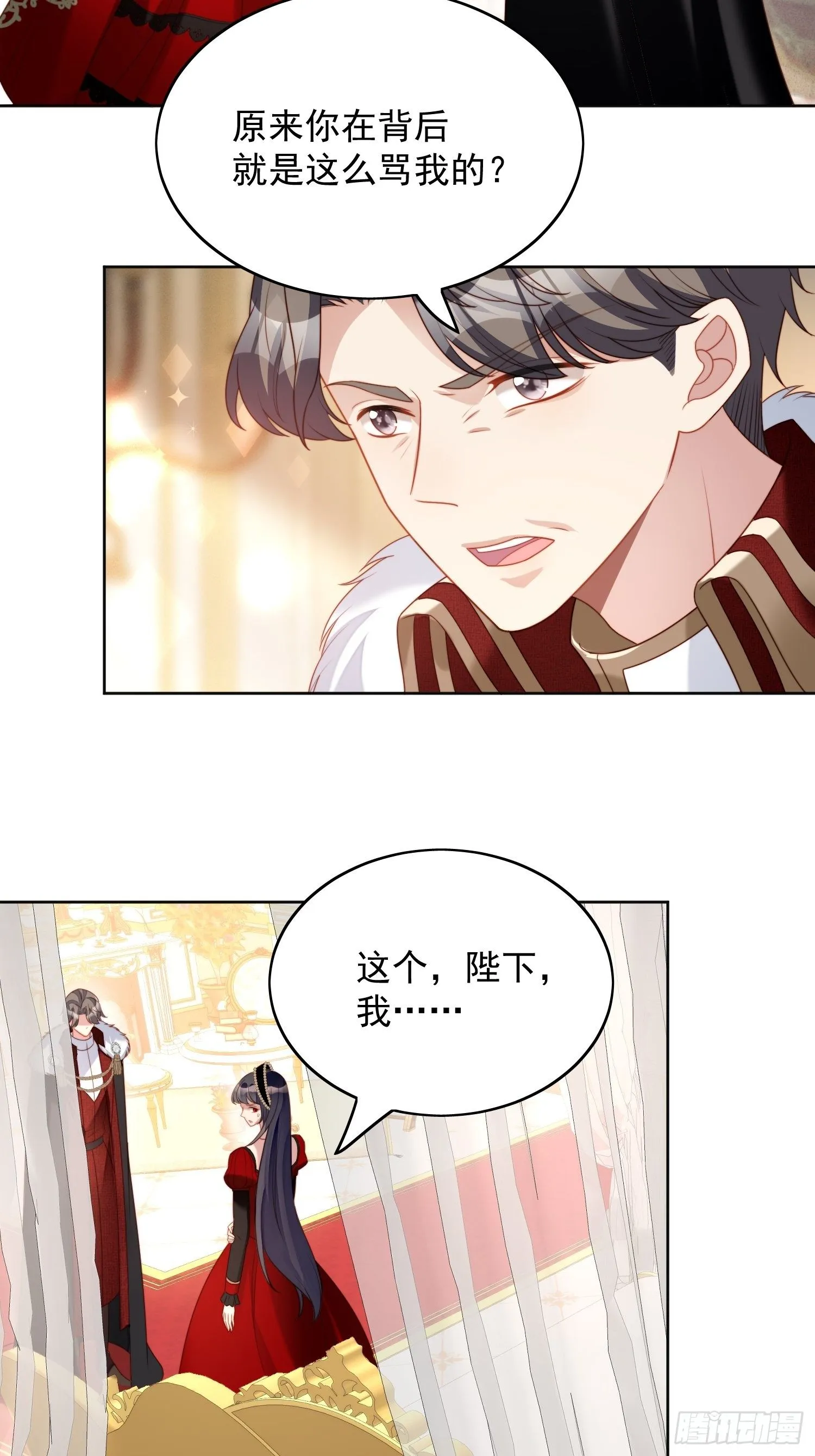 第四十话 活下去 第8页