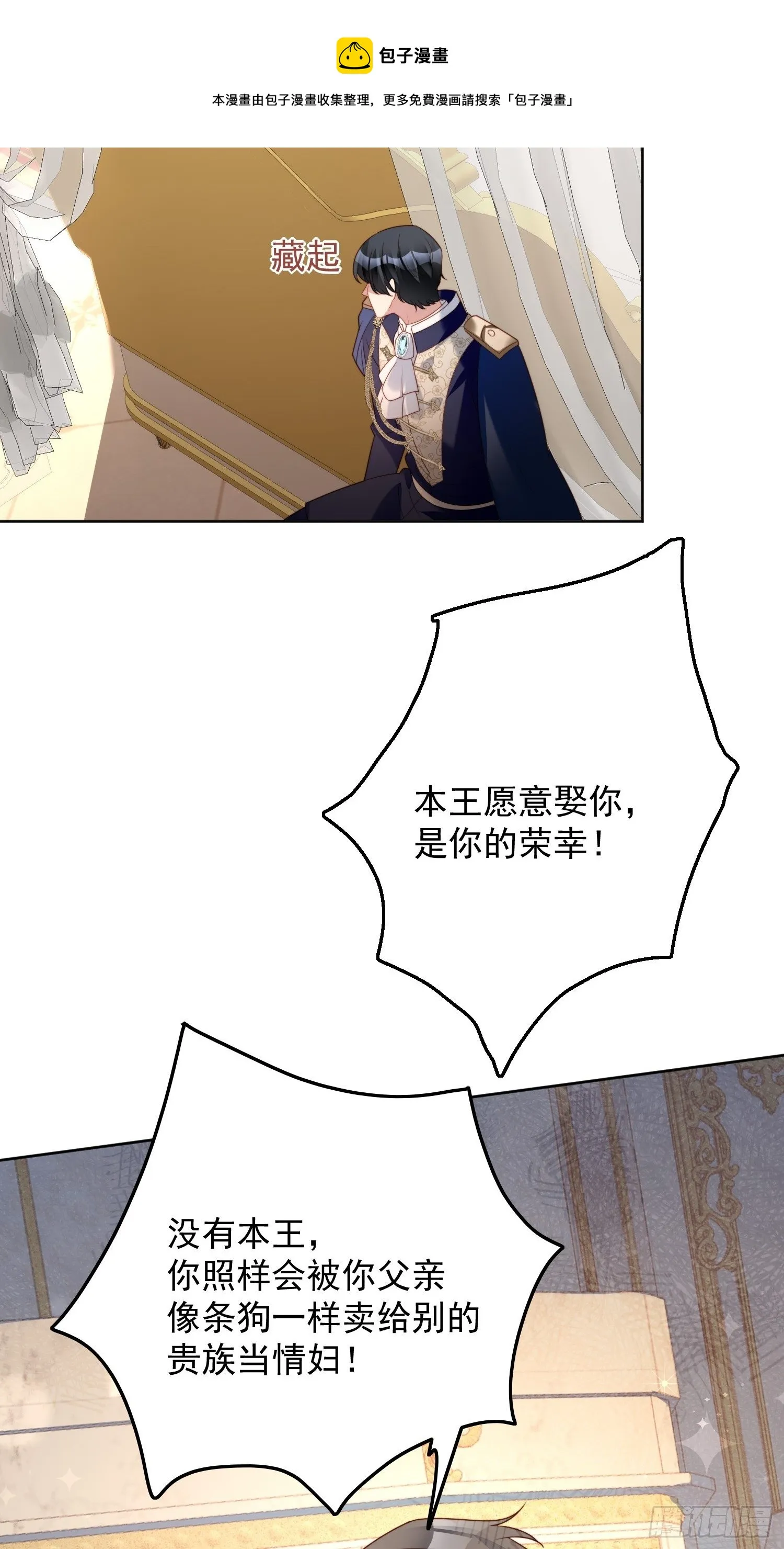 第四十话 活下去 第9页