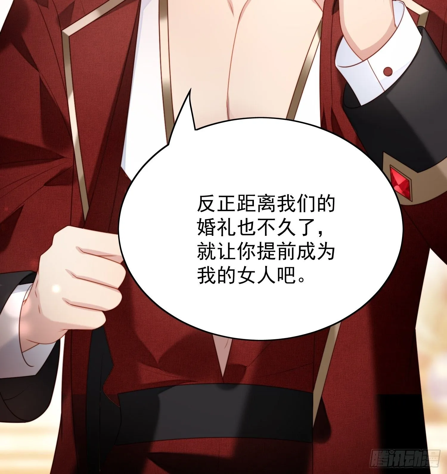 第四十话 活下去 第12页