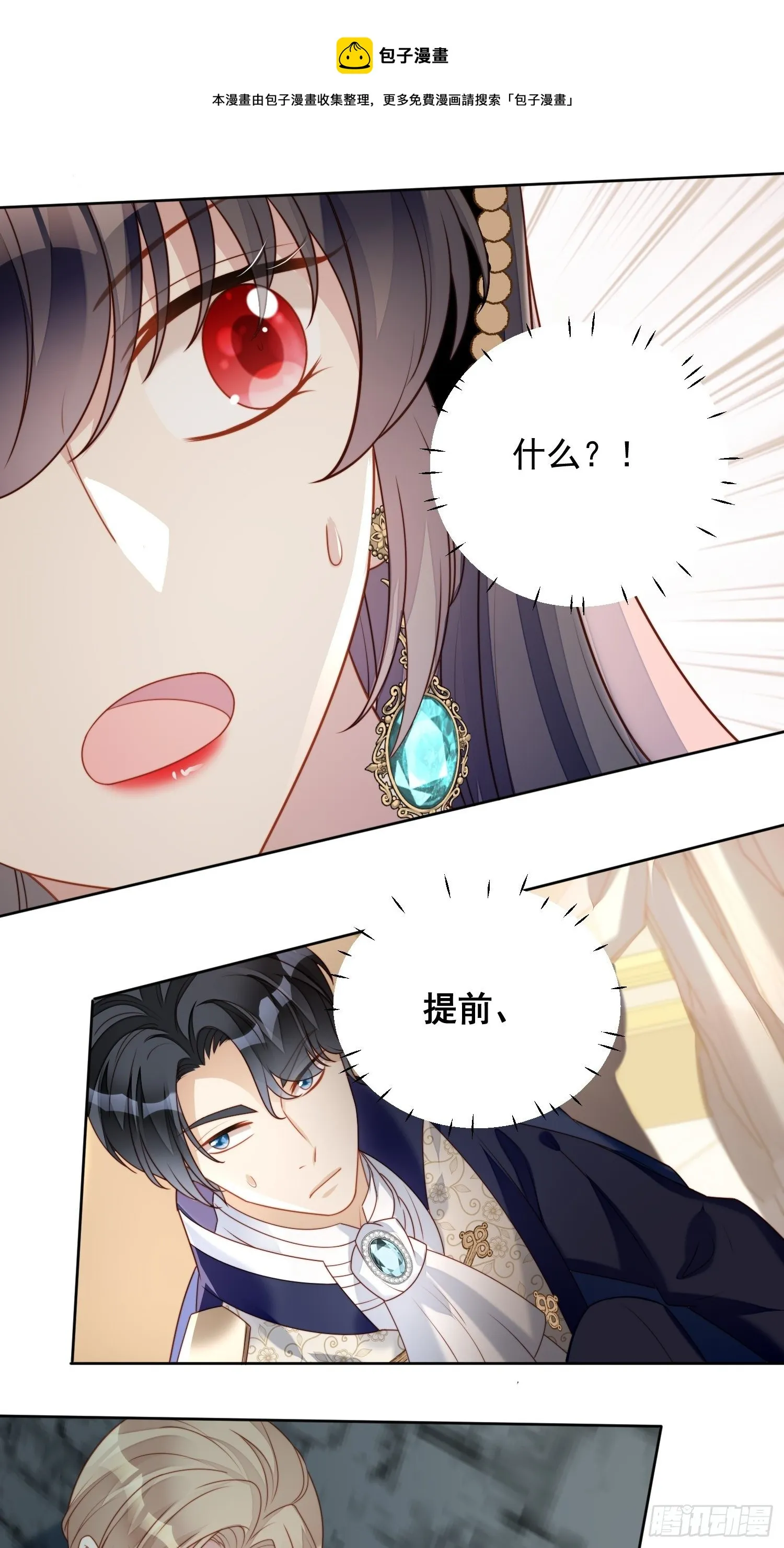第四十话 活下去 第13页