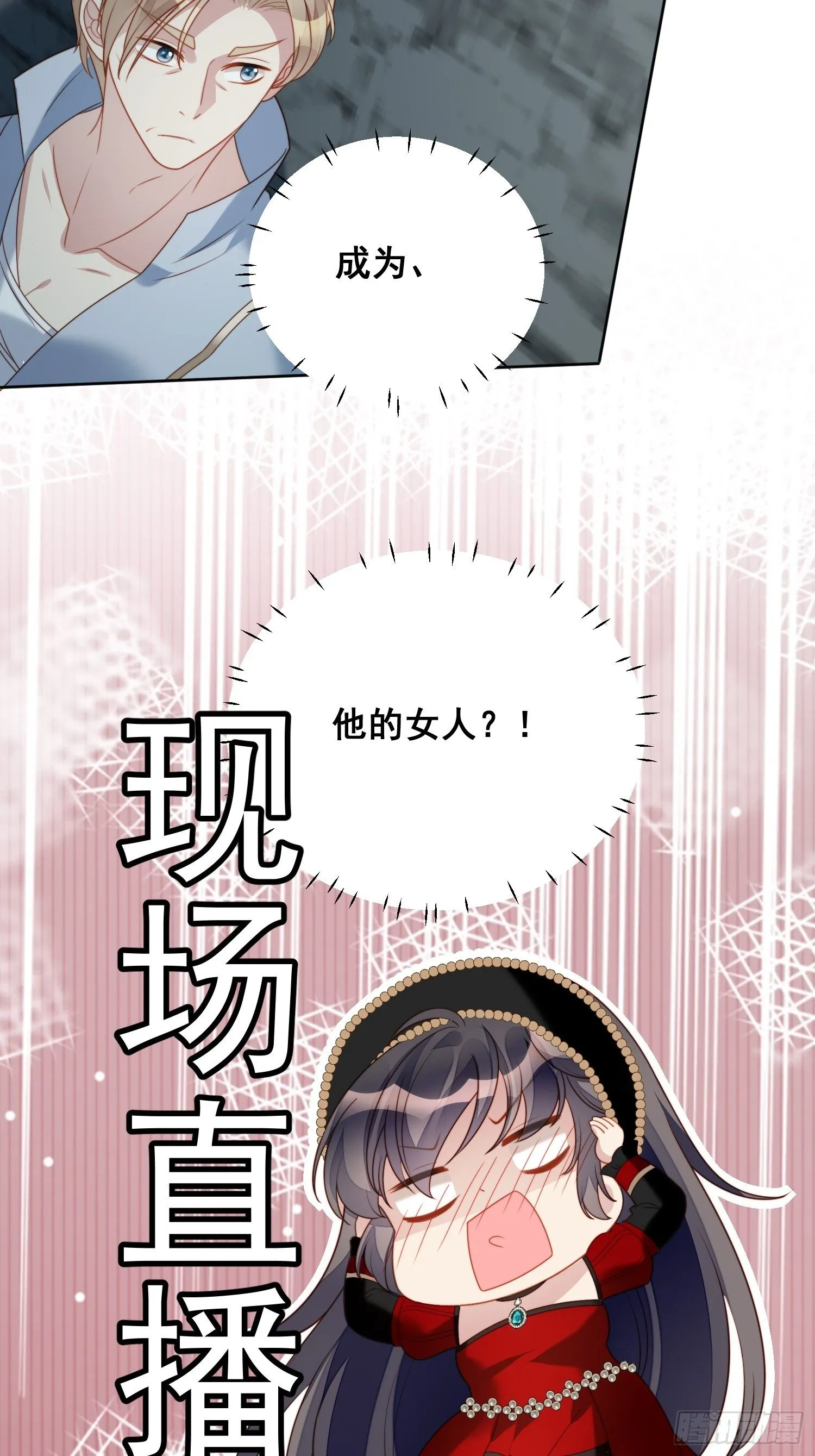 第四十话 活下去 第14页