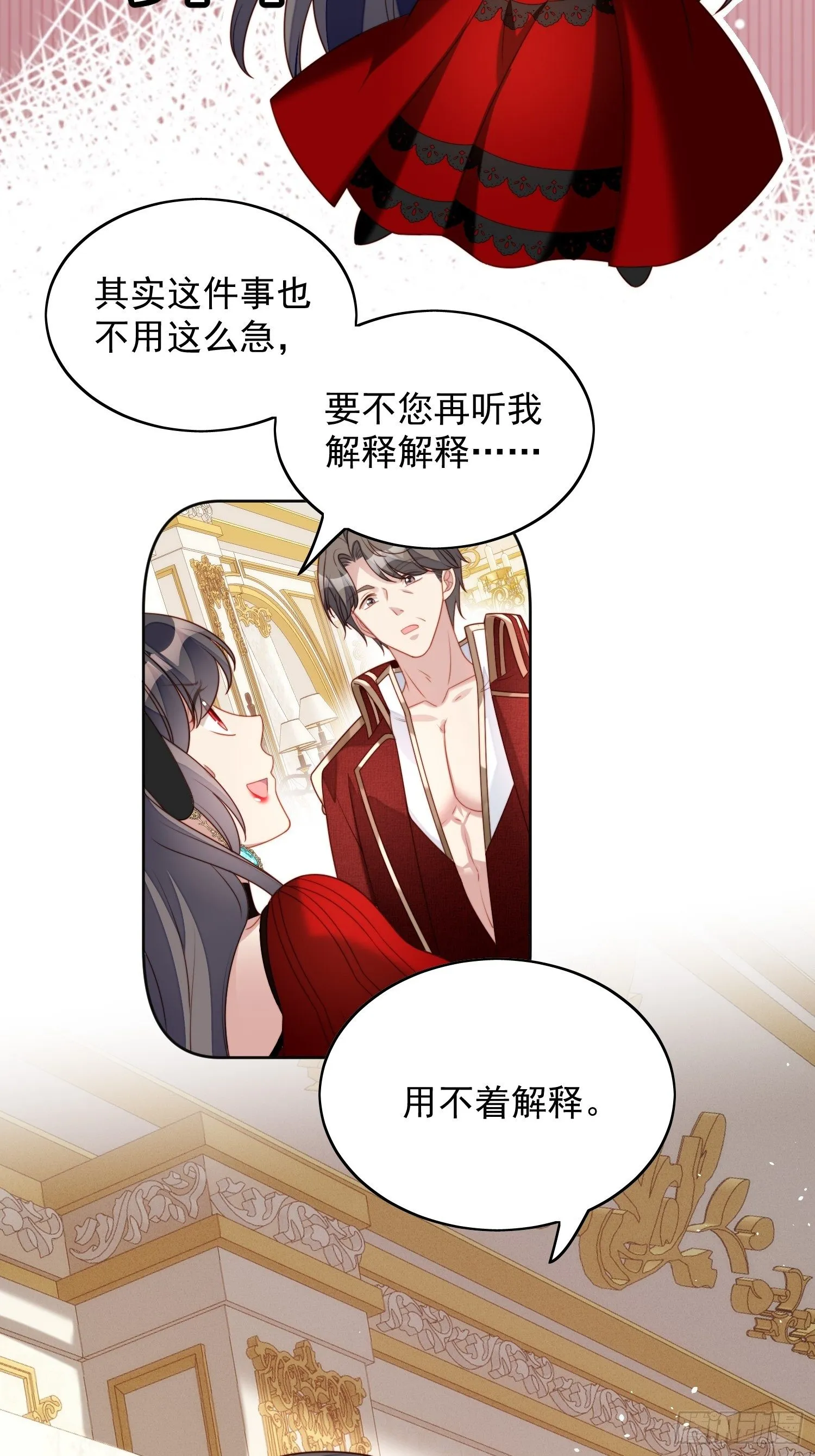 第四十话 活下去 第15页