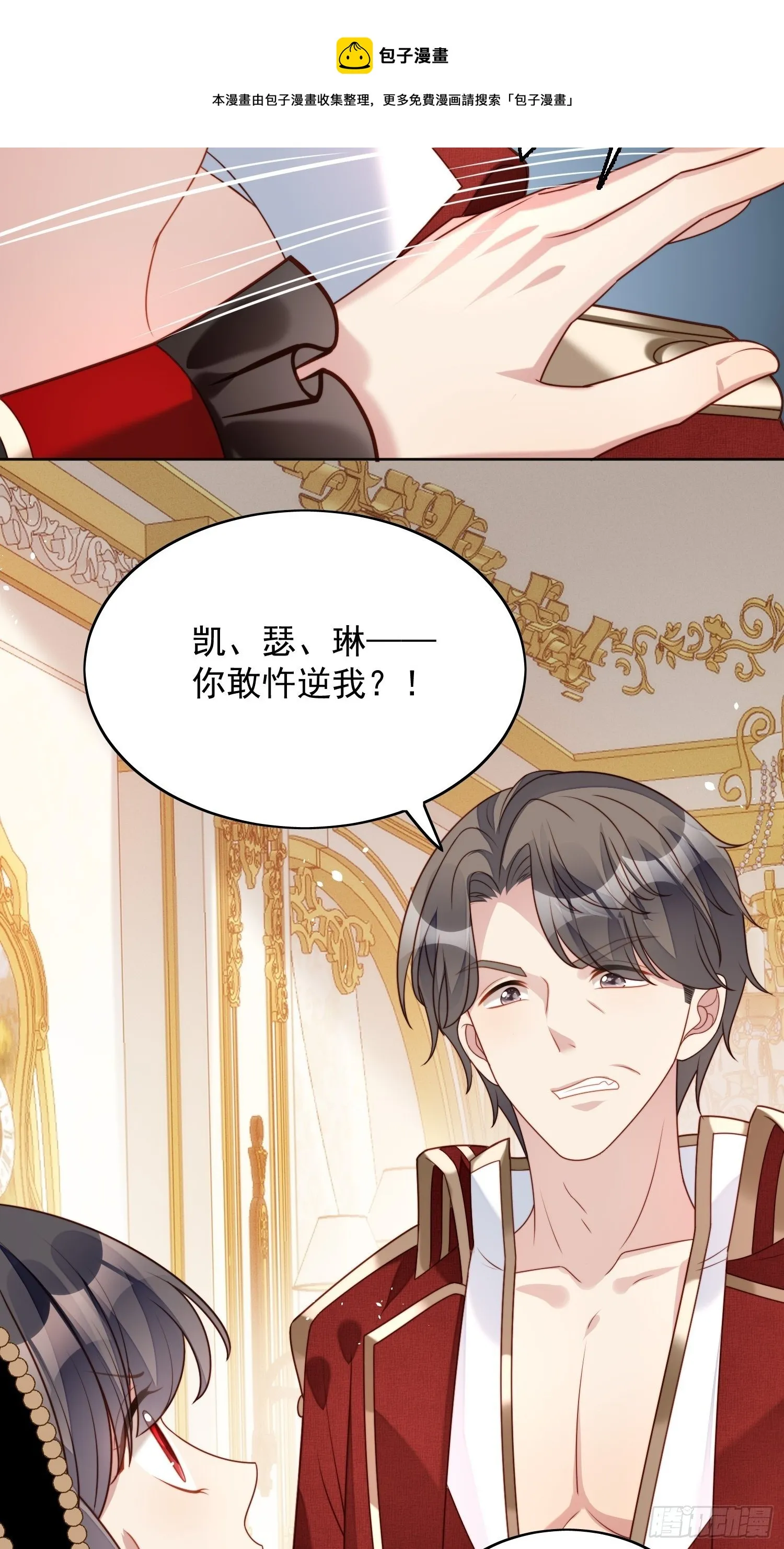 第四十话 活下去 第17页