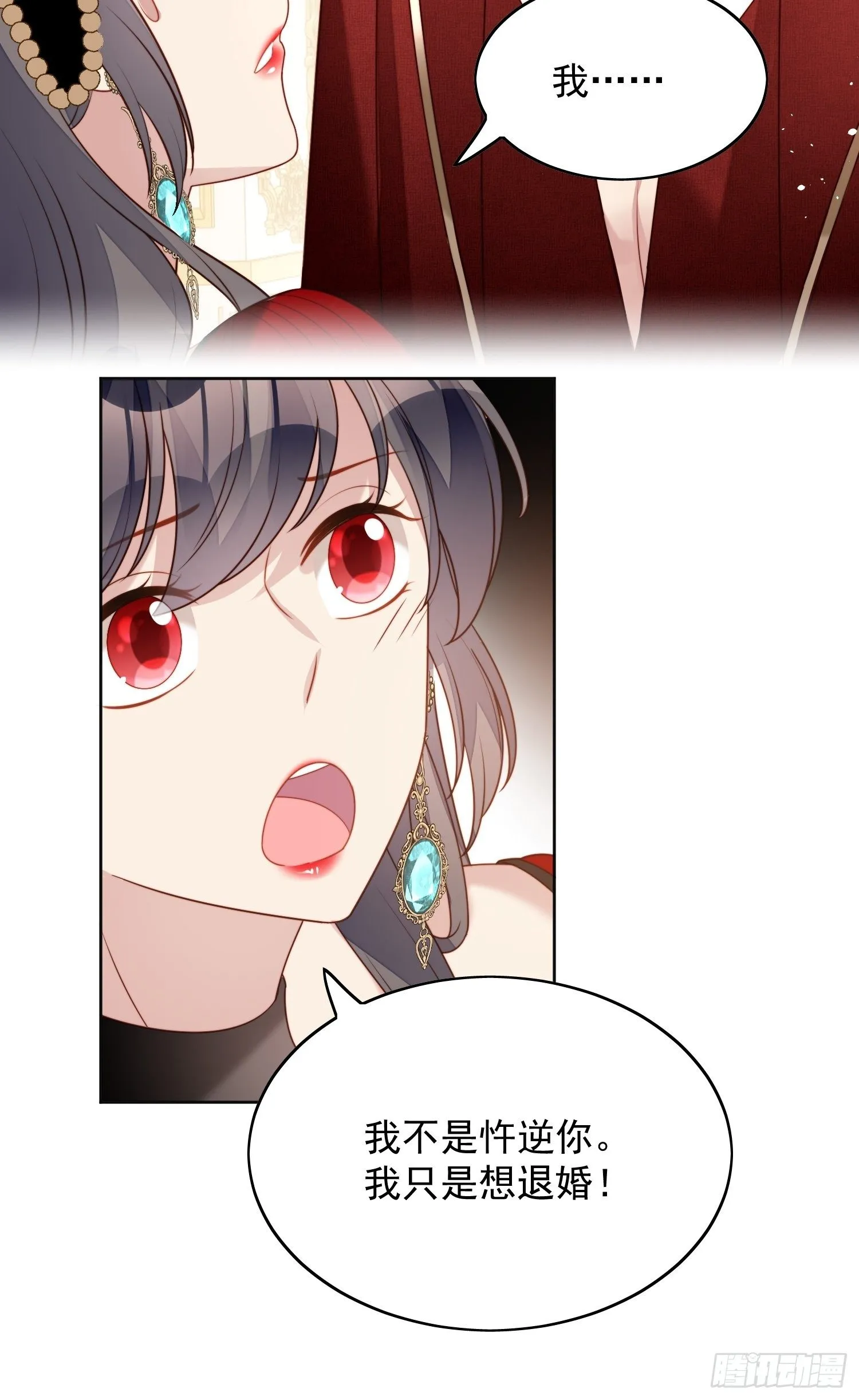 第四十话 活下去 第18页