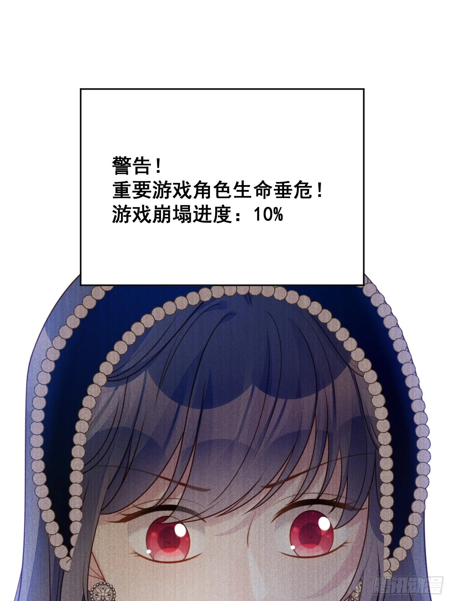 第四十话 活下去 第19页