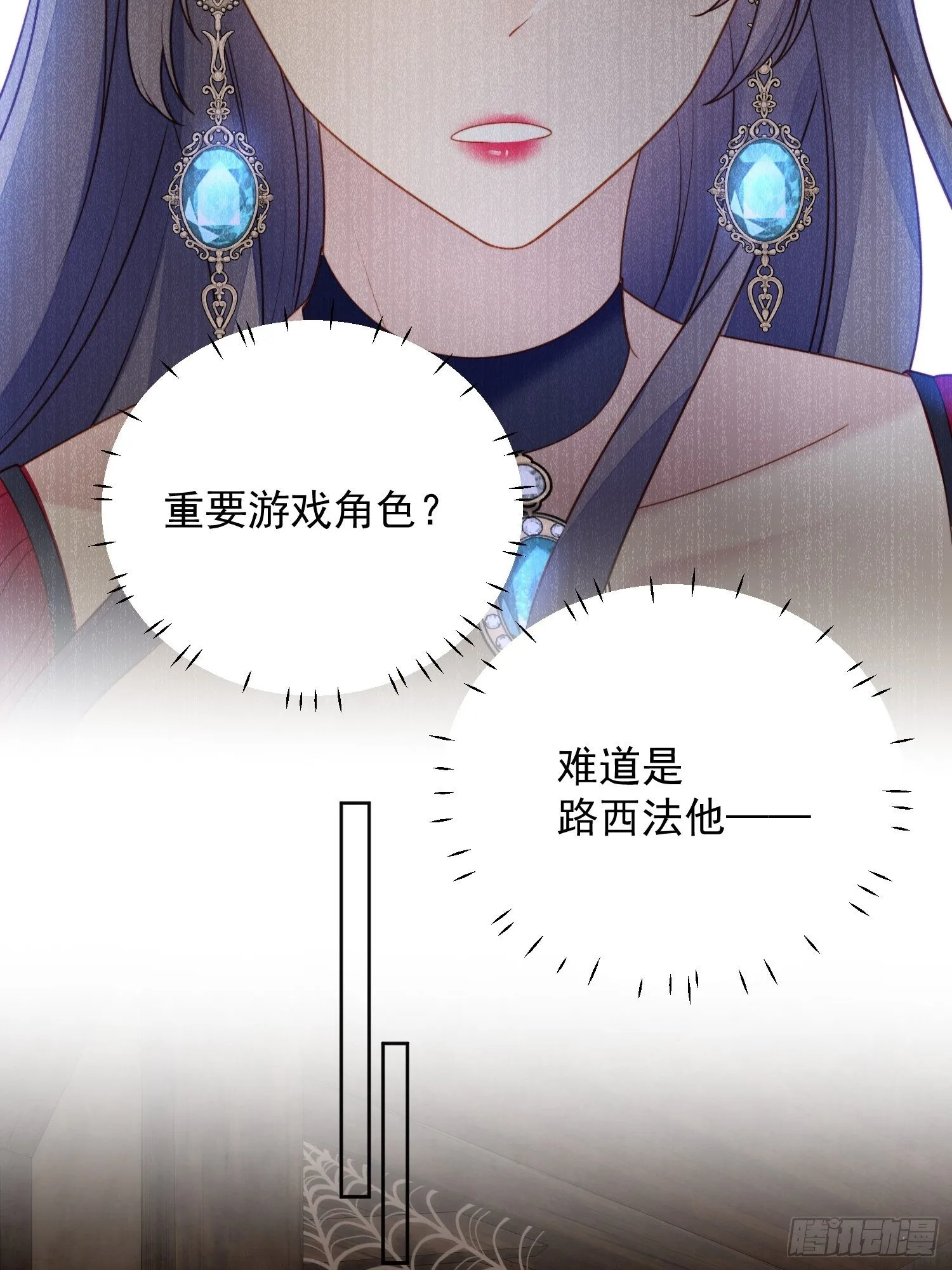 第四十话 活下去 第20页