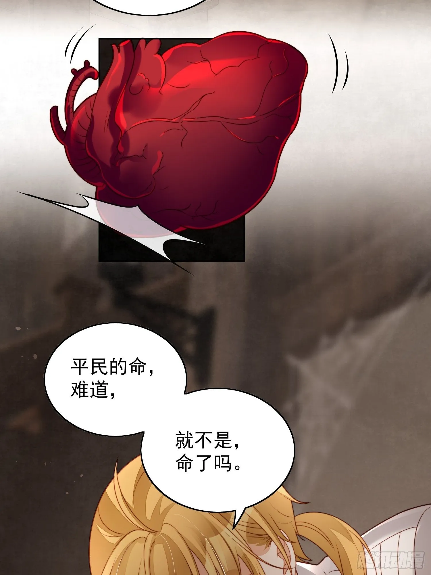 第四十话 活下去 第22页