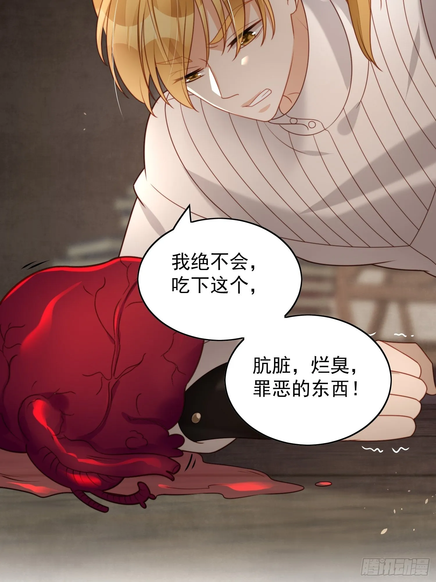 第四十话 活下去 第23页